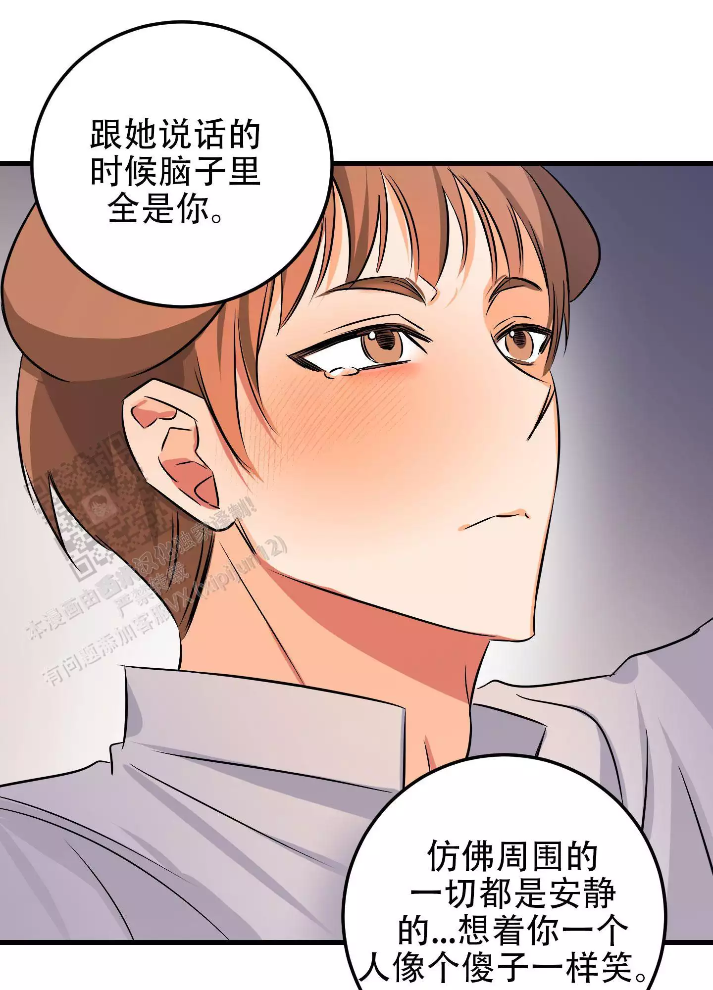 《藏在胸口的爱》漫画最新章节第14话免费下拉式在线观看章节第【1】张图片