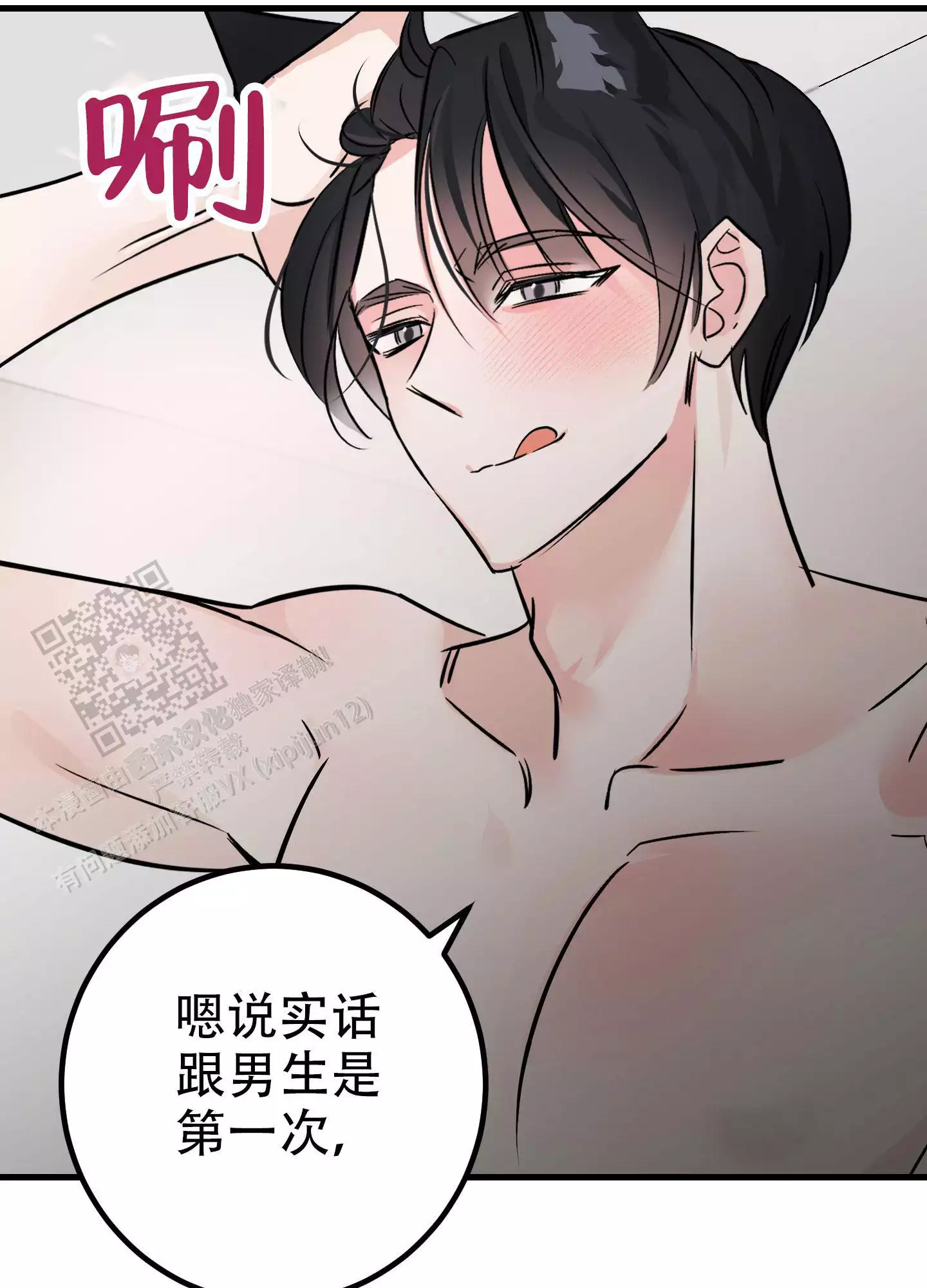 《藏在胸口的爱》漫画最新章节第4话免费下拉式在线观看章节第【47】张图片