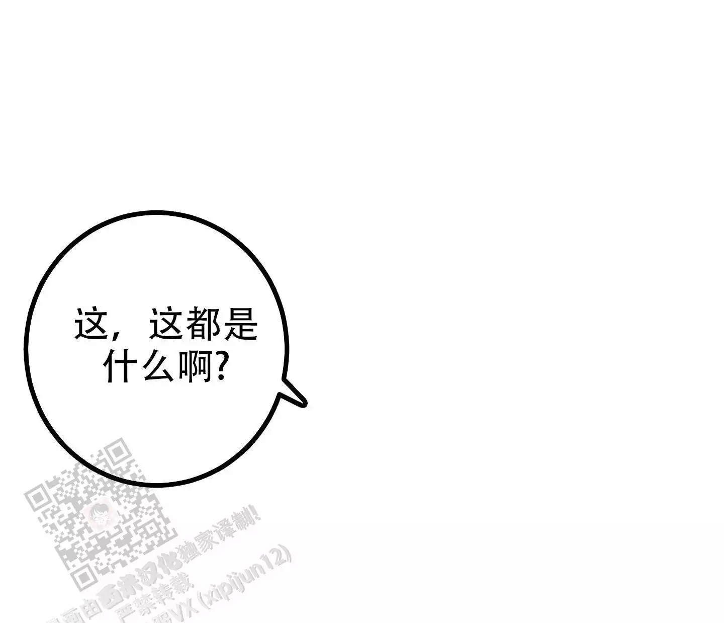 《藏在胸口的爱》漫画最新章节第8话免费下拉式在线观看章节第【35】张图片