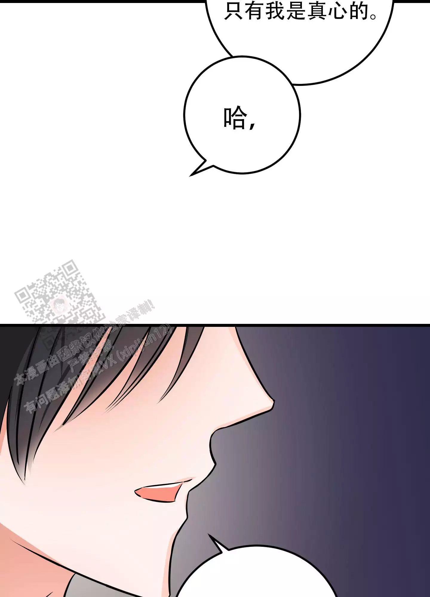 《藏在胸口的爱》漫画最新章节第13话免费下拉式在线观看章节第【47】张图片