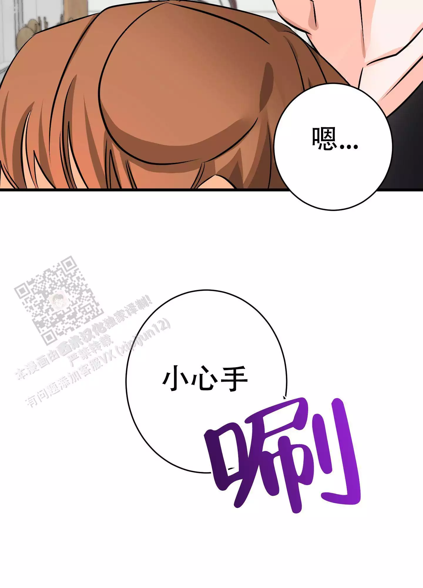 《藏在胸口的爱》漫画最新章节第9话免费下拉式在线观看章节第【29】张图片