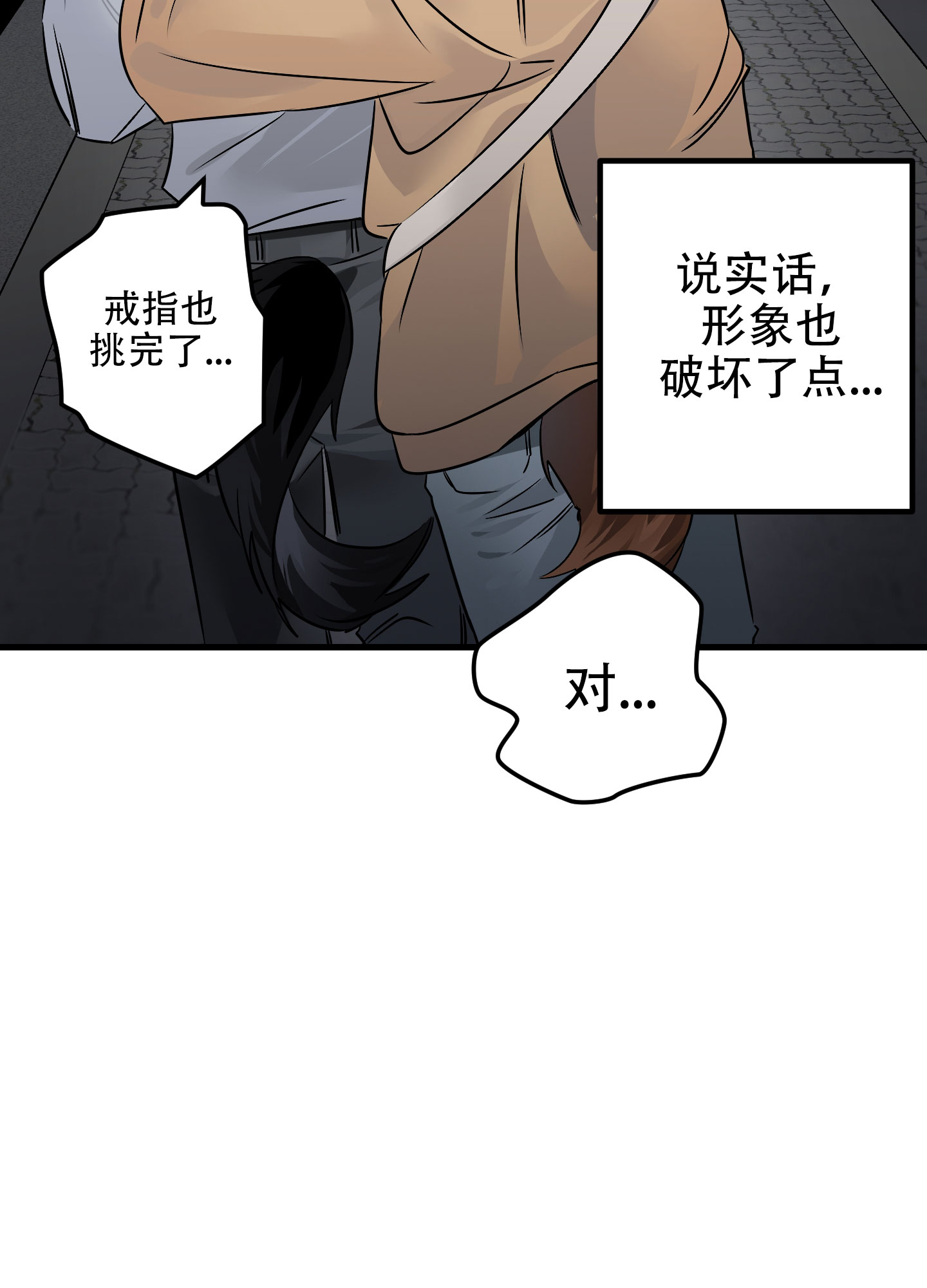 《藏在胸口的爱》漫画最新章节第2话免费下拉式在线观看章节第【17】张图片