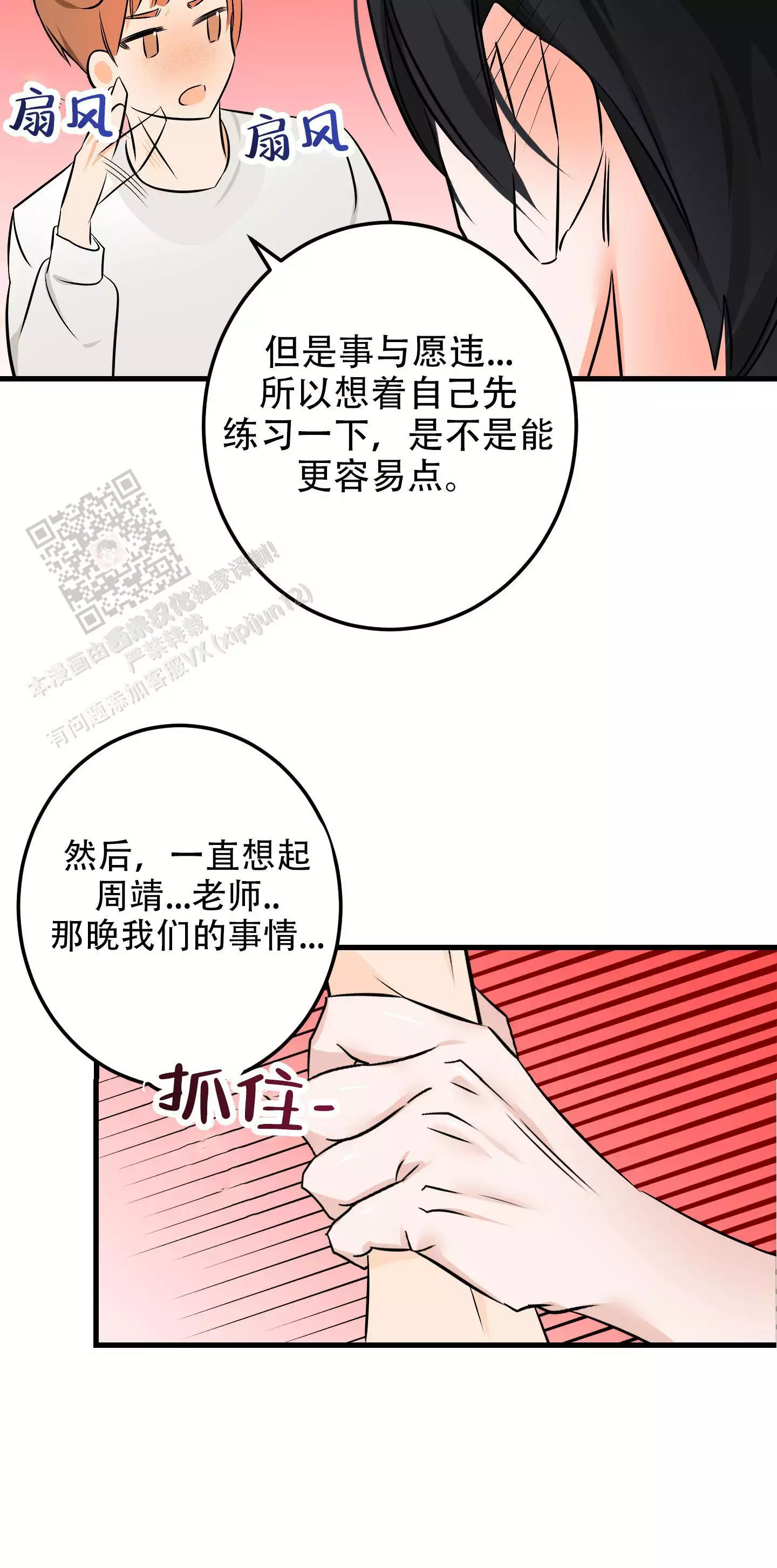 《藏在胸口的爱》漫画最新章节第8话免费下拉式在线观看章节第【43】张图片