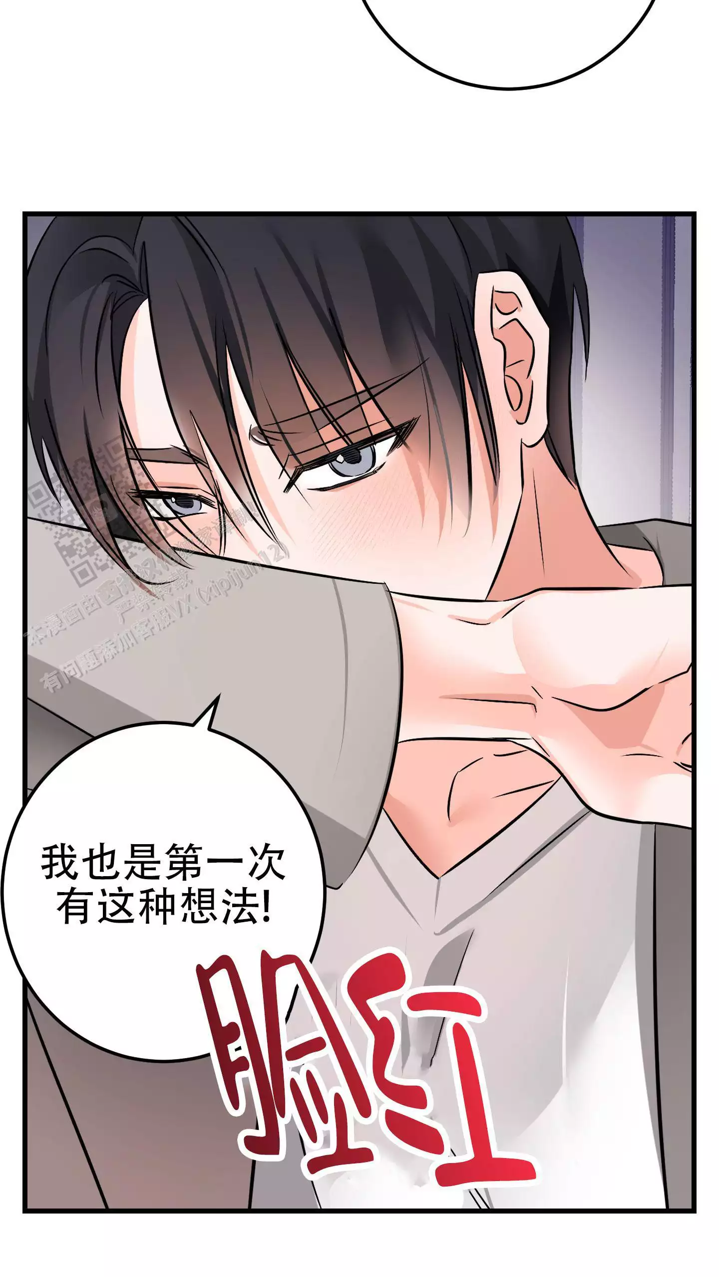 《藏在胸口的爱》漫画最新章节第14话免费下拉式在线观看章节第【3】张图片