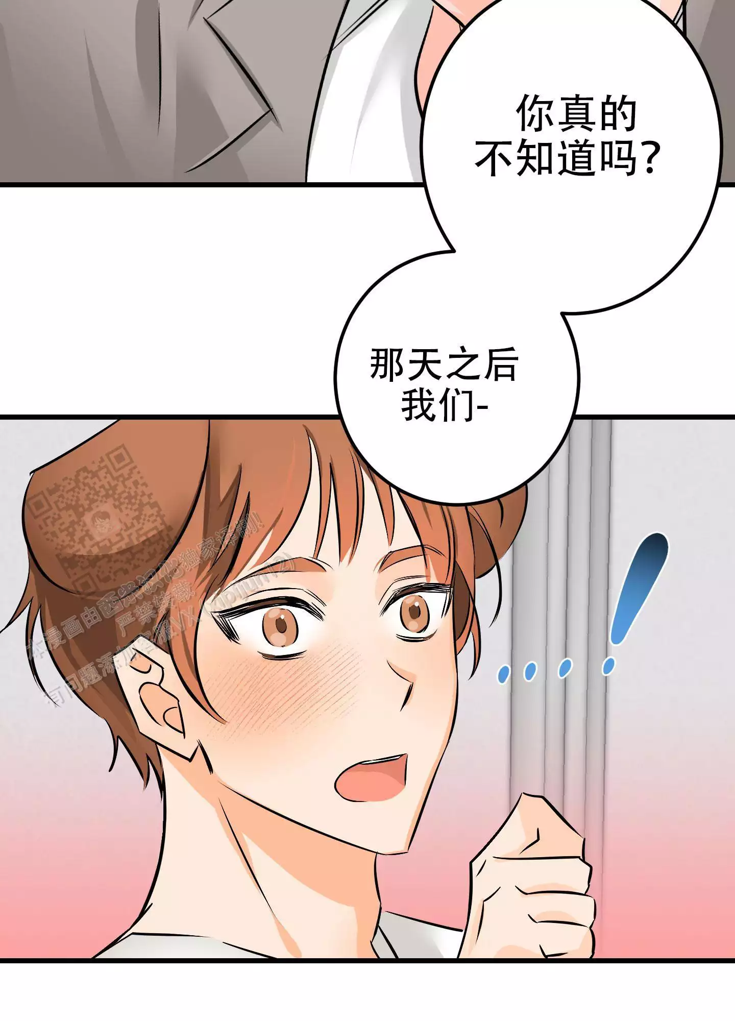 《藏在胸口的爱》漫画最新章节第7话免费下拉式在线观看章节第【43】张图片