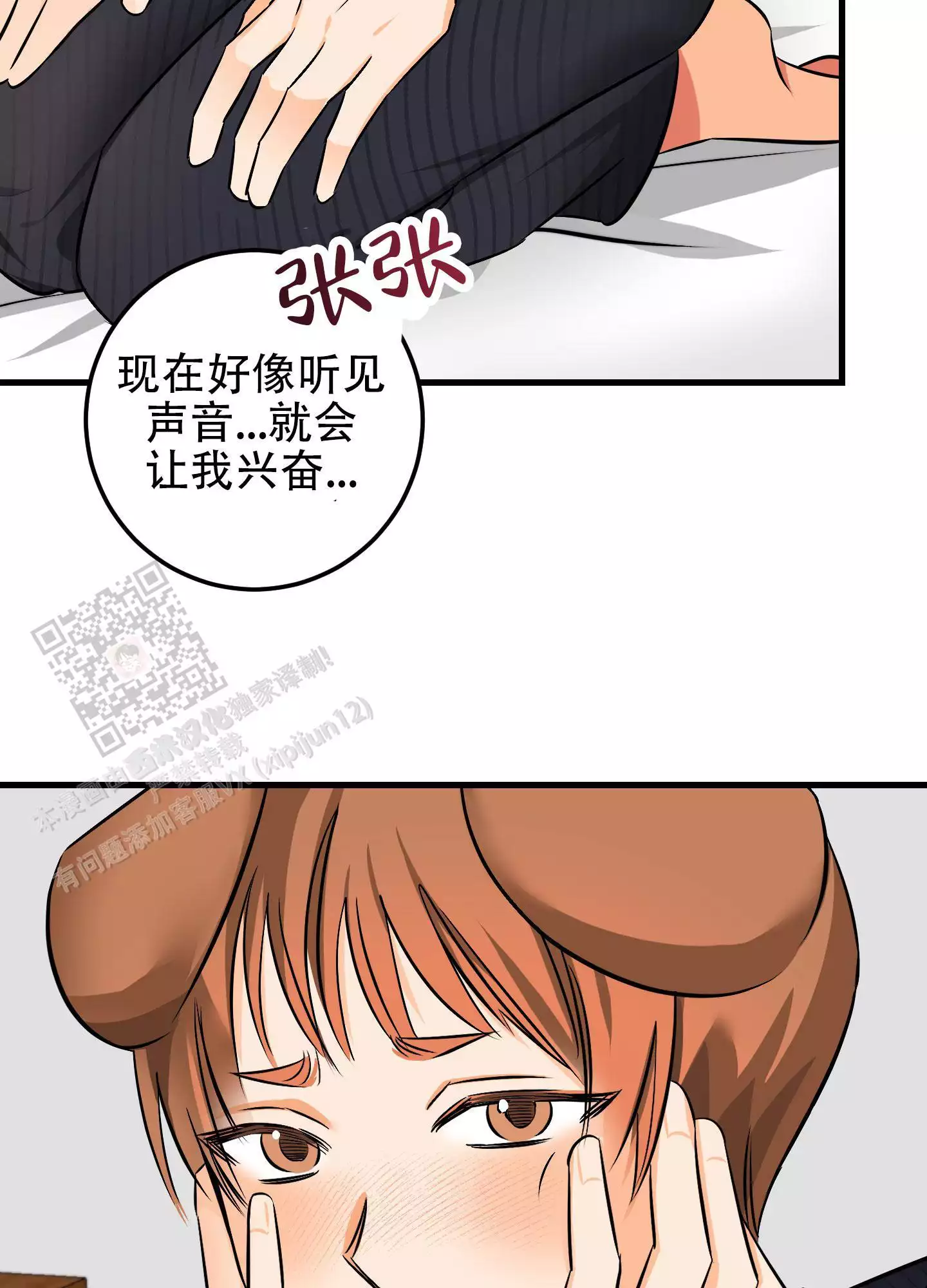 《藏在胸口的爱》漫画最新章节第14话免费下拉式在线观看章节第【51】张图片