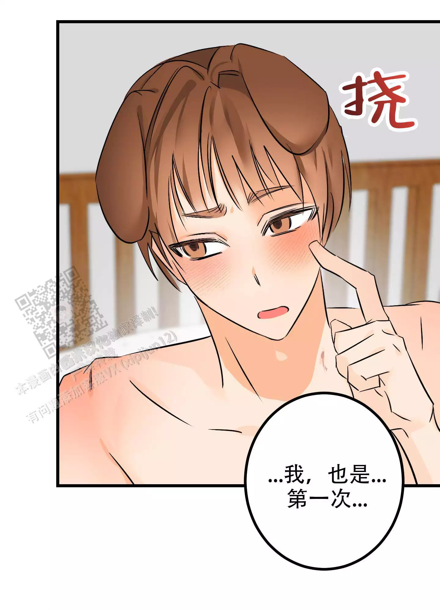 《藏在胸口的爱》漫画最新章节第4话免费下拉式在线观看章节第【55】张图片