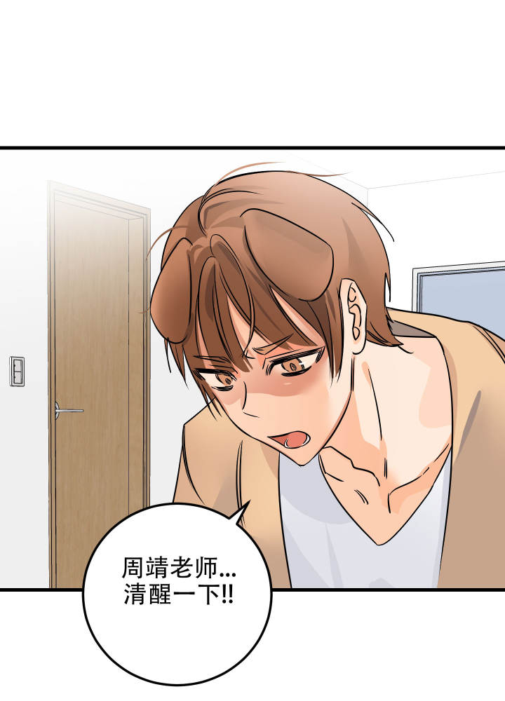 《藏在胸口的爱》漫画最新章节第2话免费下拉式在线观看章节第【23】张图片