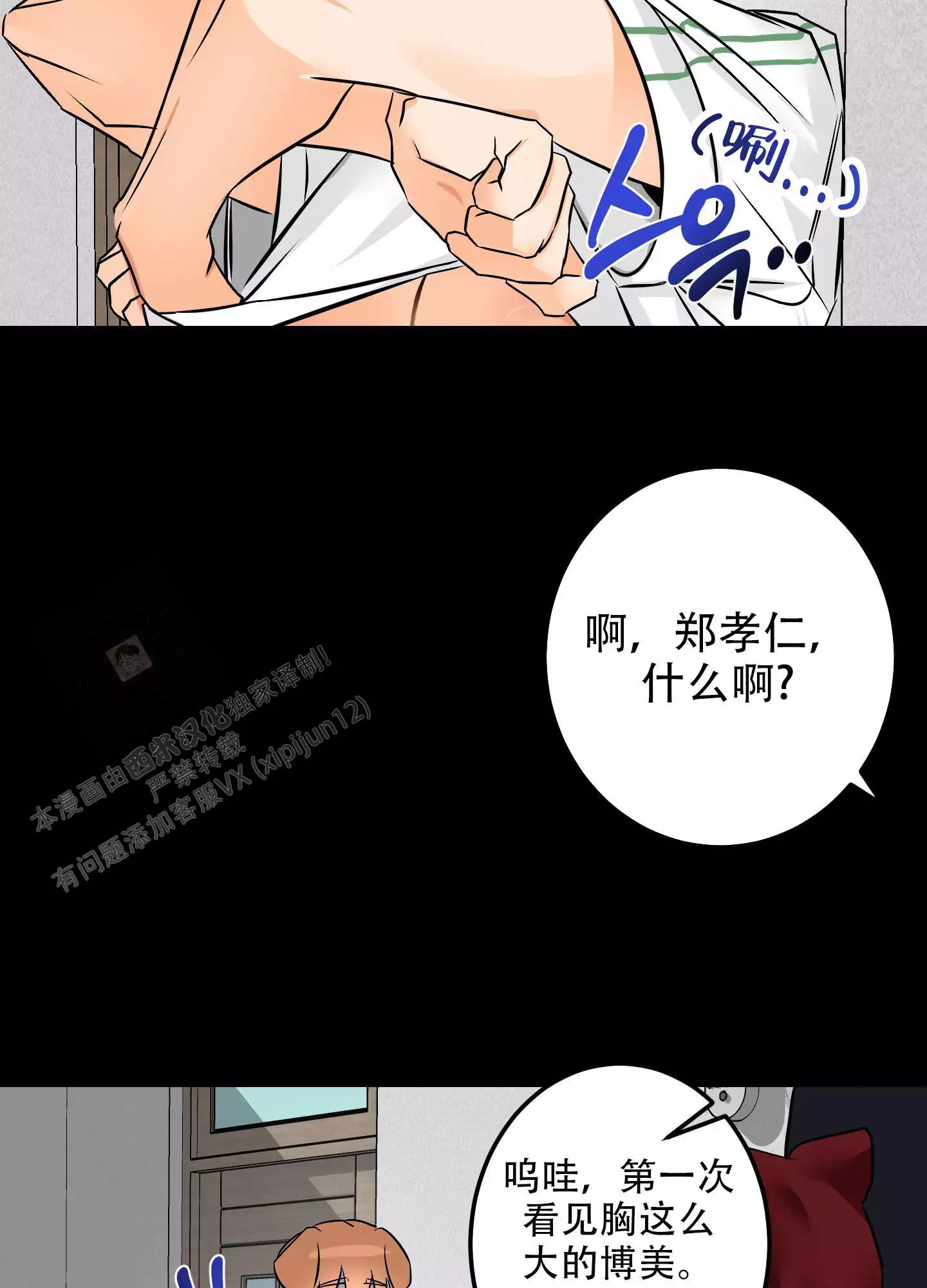 《藏在胸口的爱》漫画最新章节第6话免费下拉式在线观看章节第【13】张图片