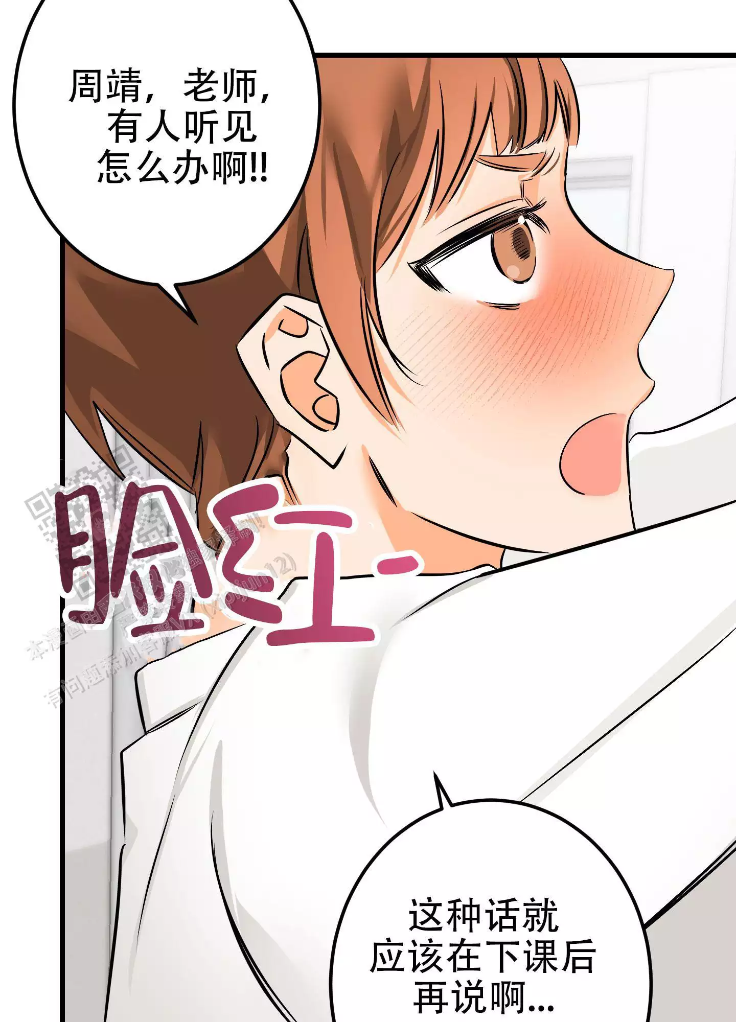 《藏在胸口的爱》漫画最新章节第7话免费下拉式在线观看章节第【47】张图片