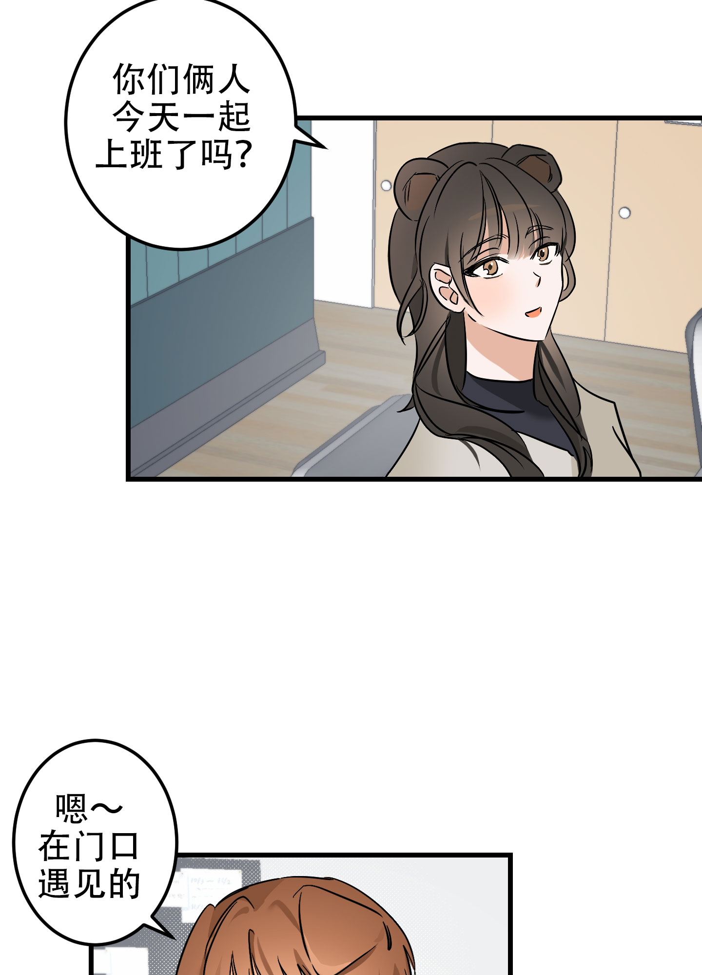 《藏在胸口的爱》漫画最新章节第1话免费下拉式在线观看章节第【63】张图片