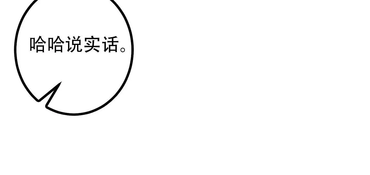 《藏在胸口的爱》漫画最新章节第4话免费下拉式在线观看章节第【59】张图片