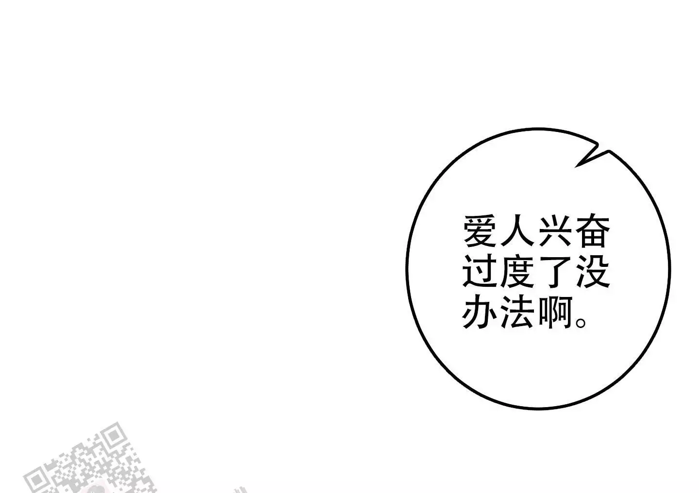 《藏在胸口的爱》漫画最新章节第14话免费下拉式在线观看章节第【57】张图片