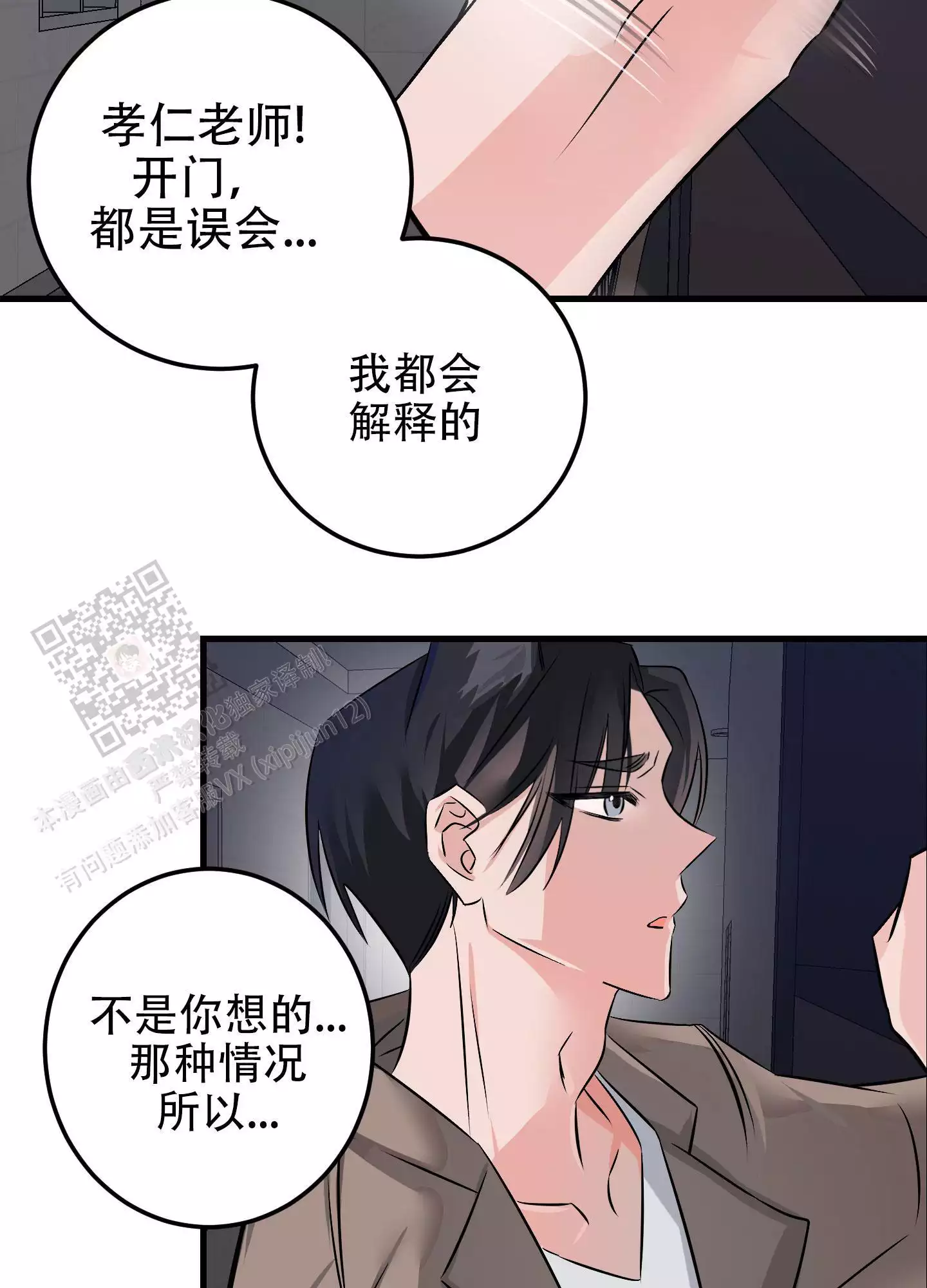 《藏在胸口的爱》漫画最新章节第12话免费下拉式在线观看章节第【41】张图片