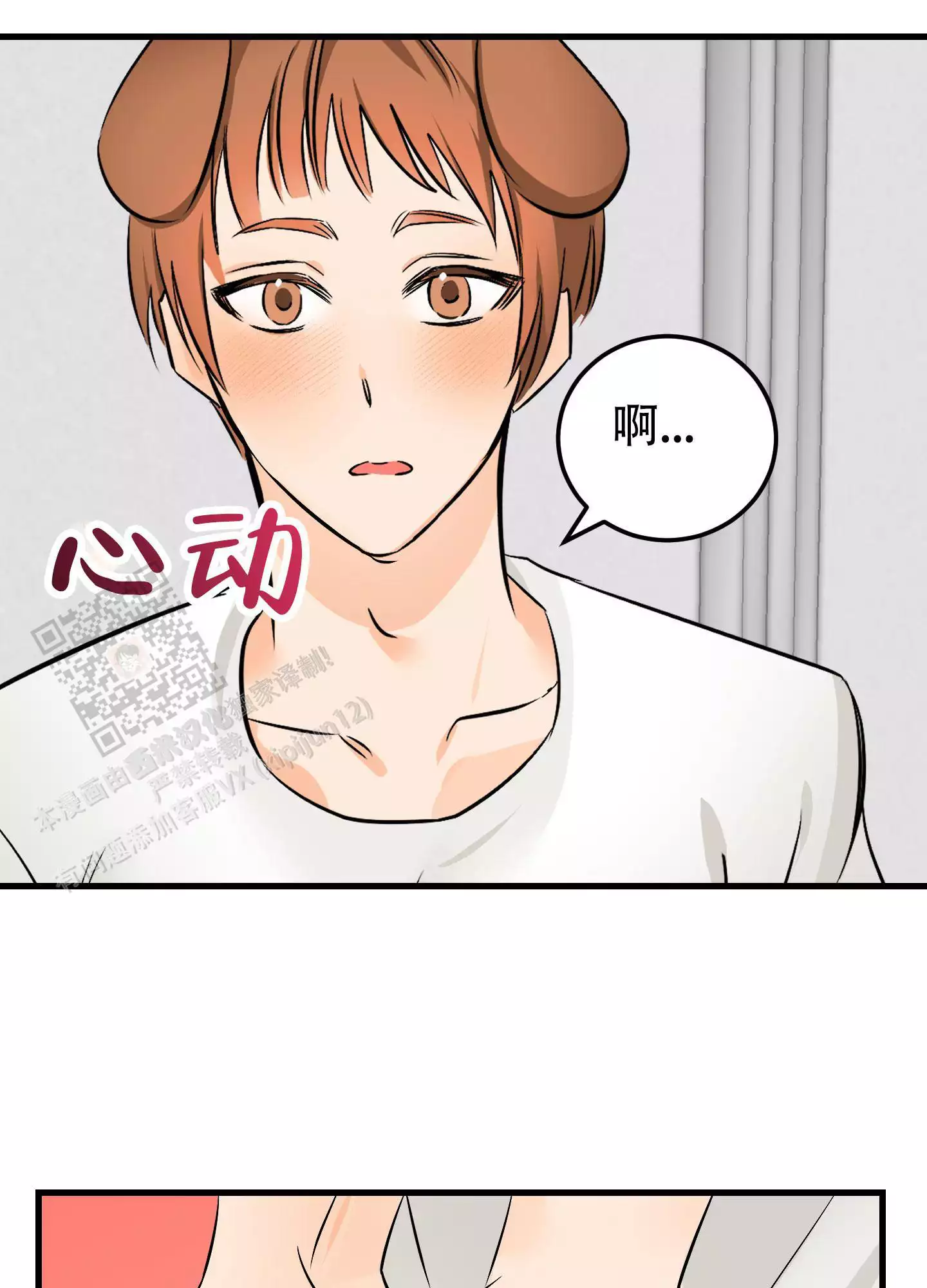 《藏在胸口的爱》漫画最新章节第8话免费下拉式在线观看章节第【11】张图片