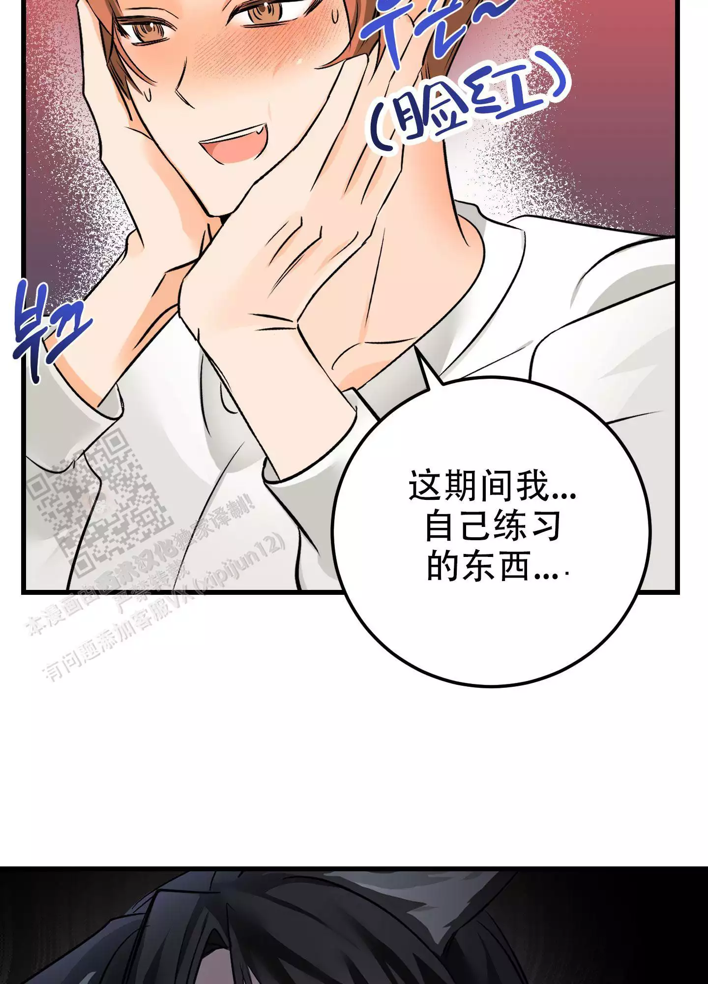 《藏在胸口的爱》漫画最新章节第8话免费下拉式在线观看章节第【39】张图片