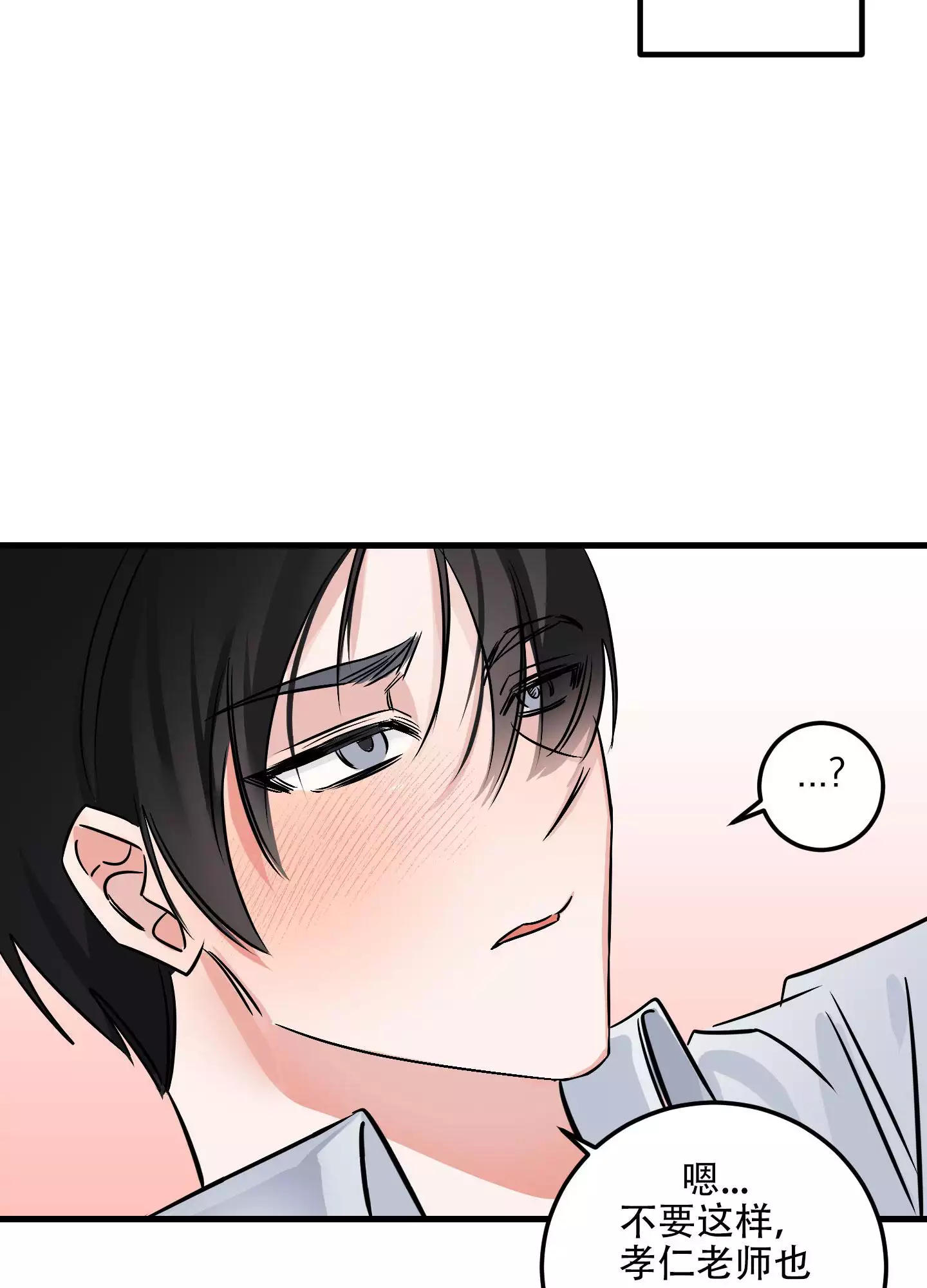 《藏在胸口的爱》漫画最新章节第3话免费下拉式在线观看章节第【3】张图片