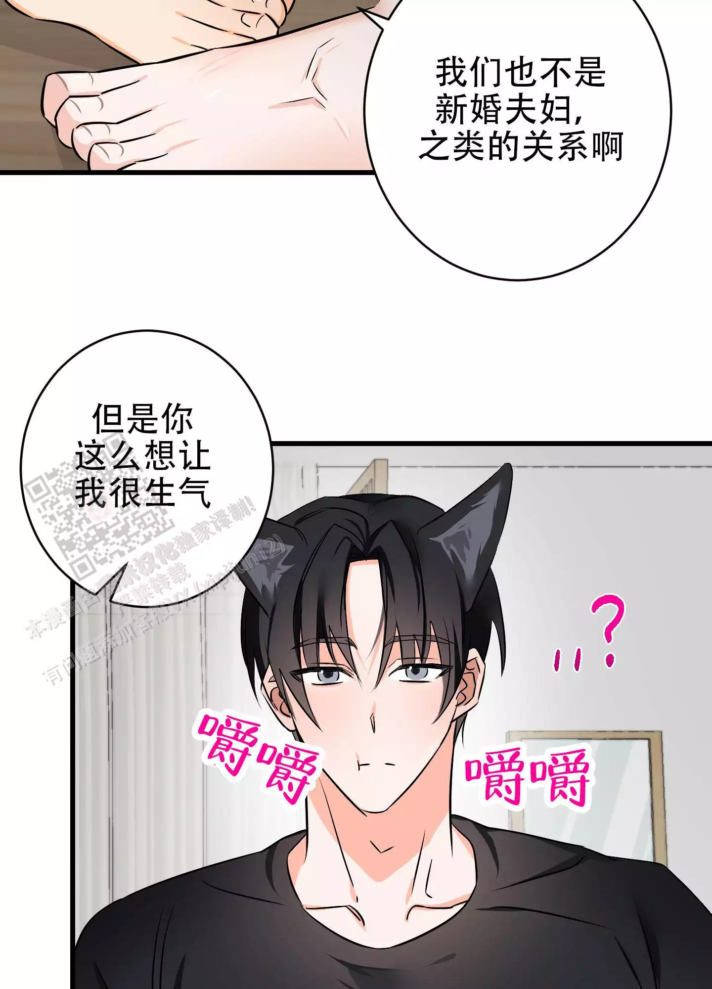 《藏在胸口的爱》漫画最新章节第10话免费下拉式在线观看章节第【11】张图片