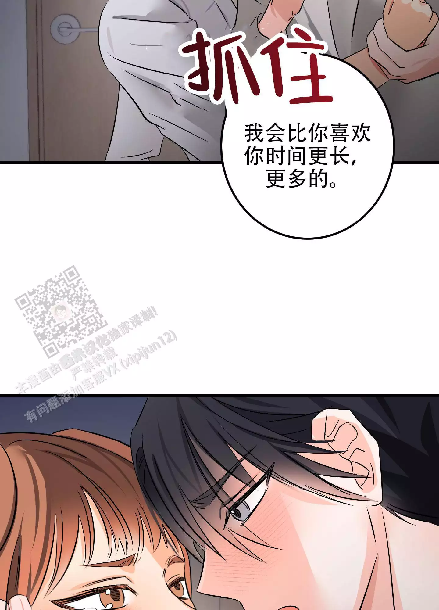 《藏在胸口的爱》漫画最新章节第14话免费下拉式在线观看章节第【7】张图片