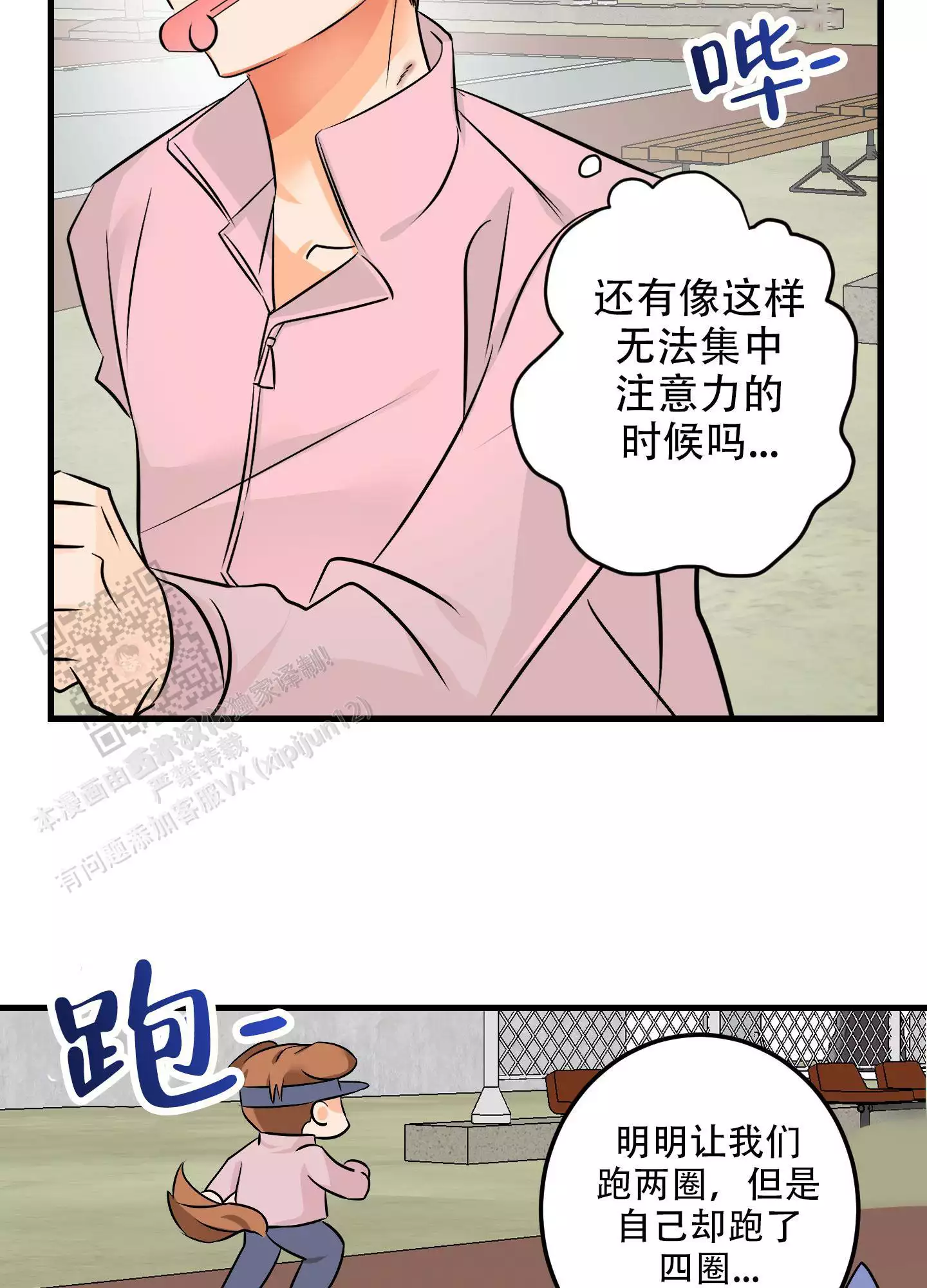 《藏在胸口的爱》漫画最新章节第6话免费下拉式在线观看章节第【25】张图片