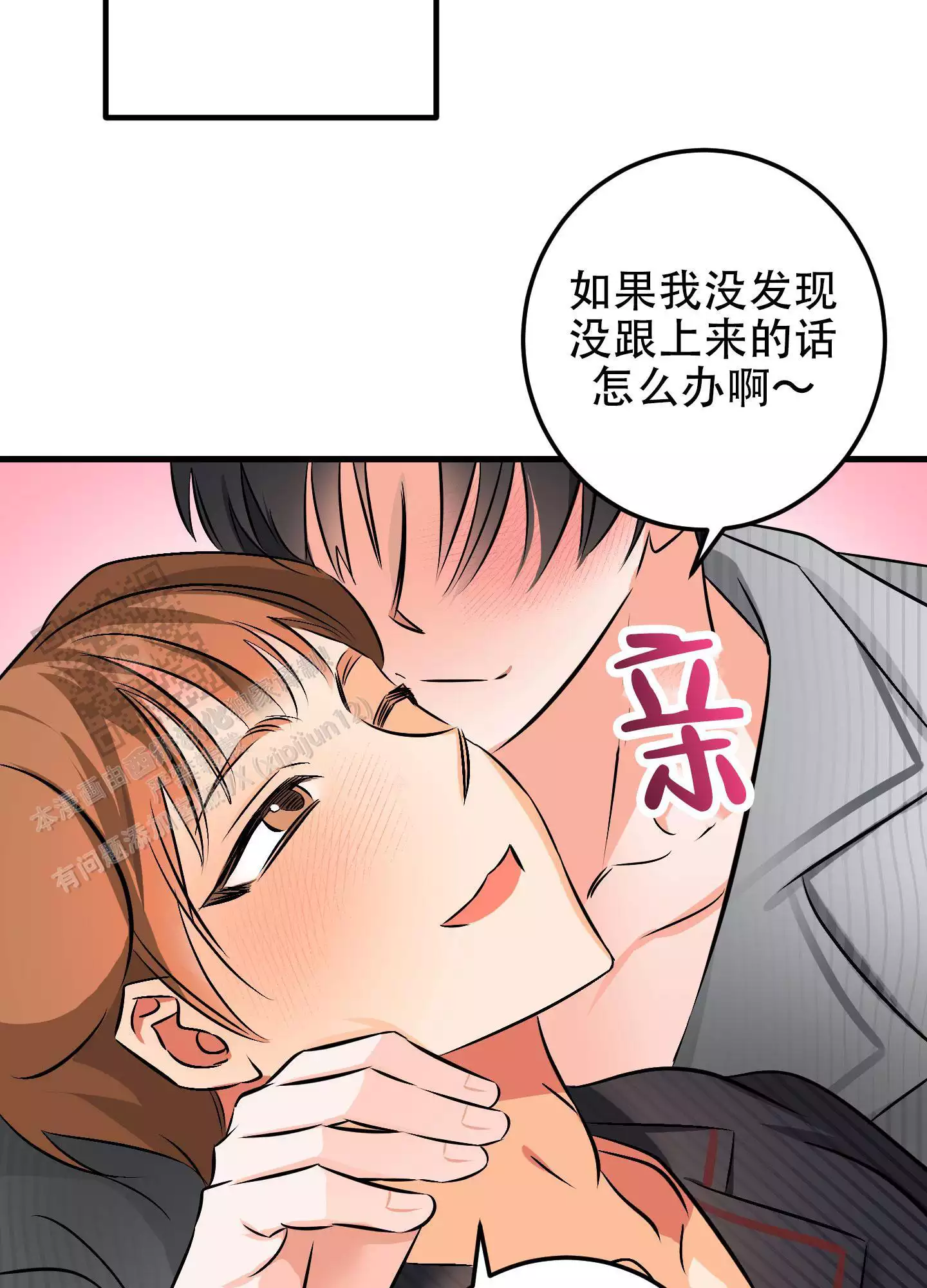 《藏在胸口的爱》漫画最新章节第14话免费下拉式在线观看章节第【23】张图片