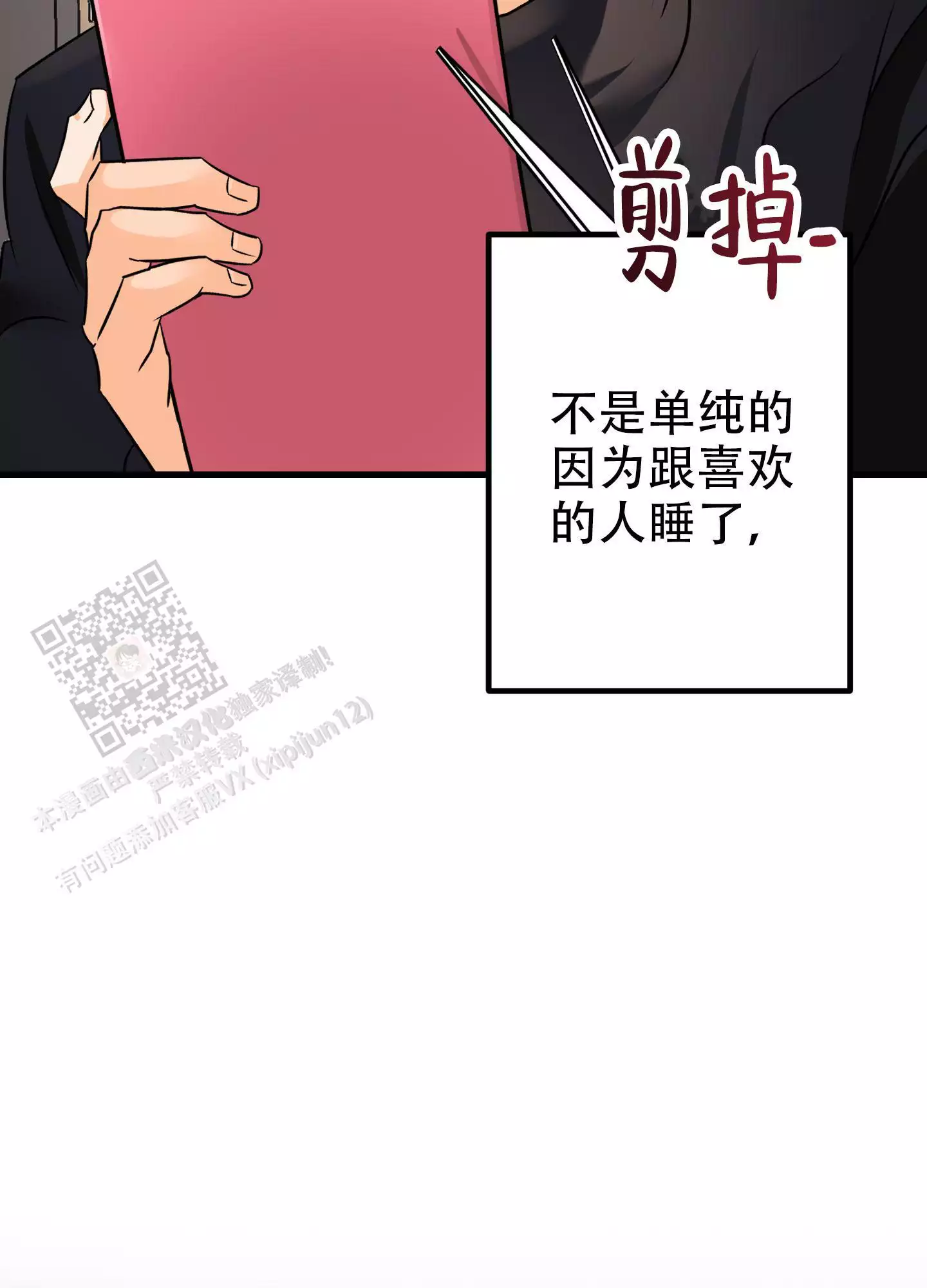 《藏在胸口的爱》漫画最新章节第6话免费下拉式在线观看章节第【9】张图片