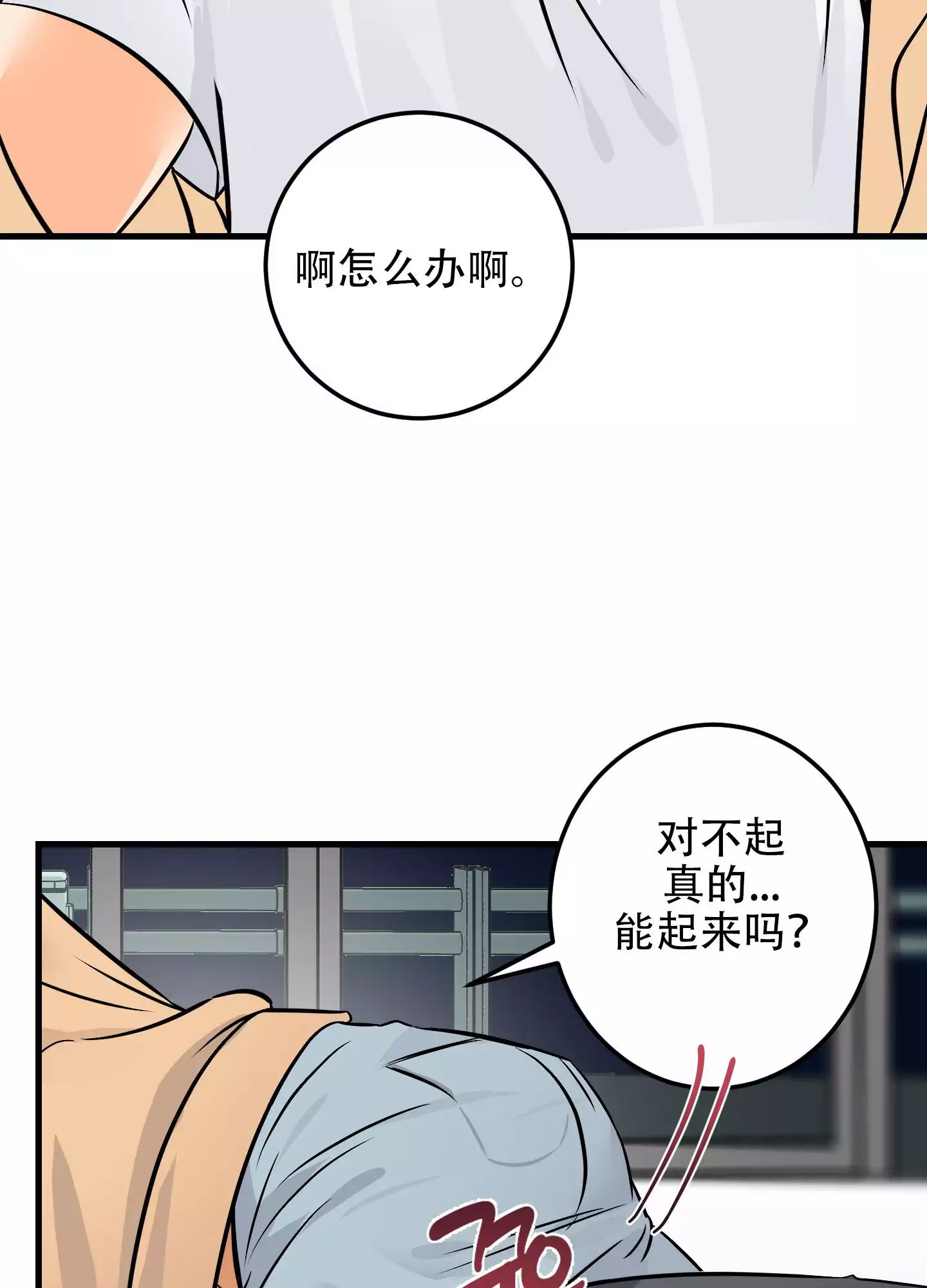 《藏在胸口的爱》漫画最新章节第3话免费下拉式在线观看章节第【17】张图片