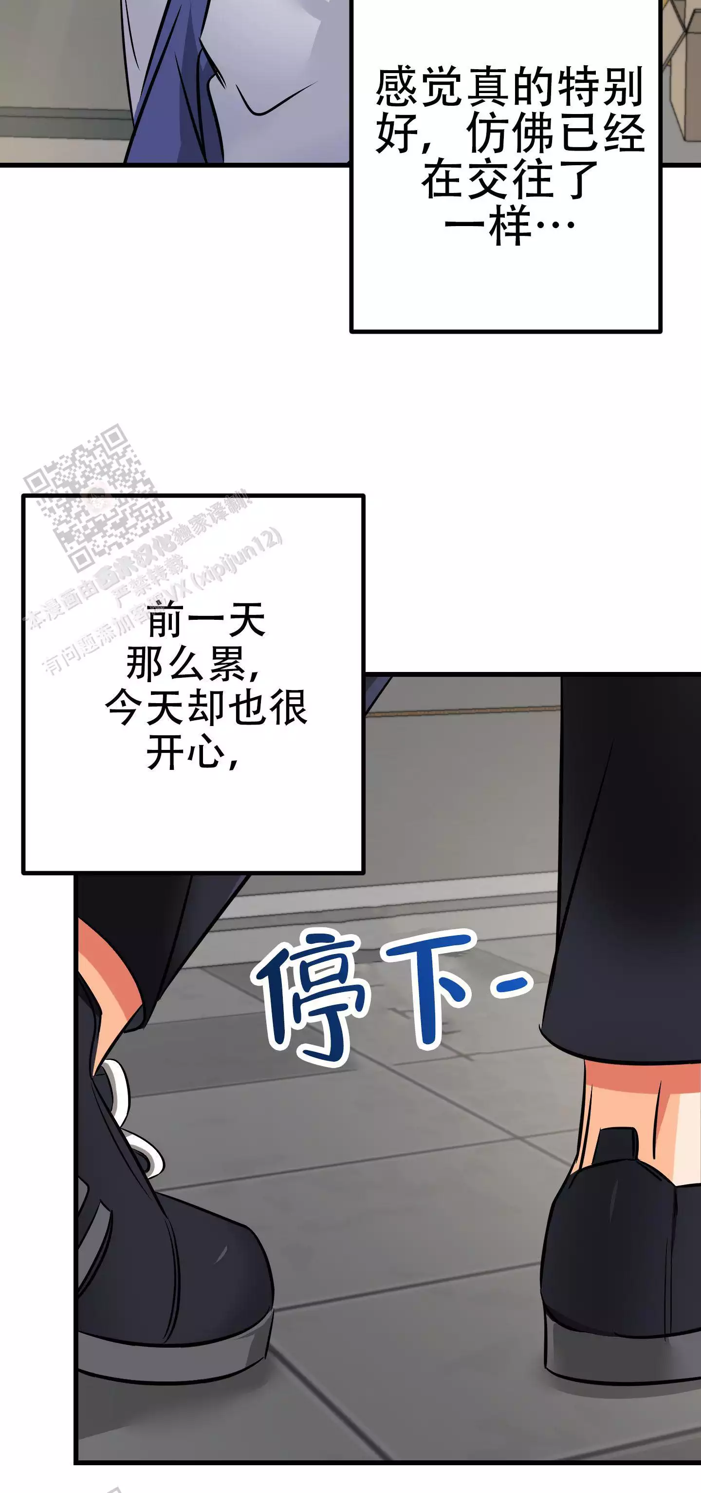 《藏在胸口的爱》漫画最新章节第10话免费下拉式在线观看章节第【43】张图片