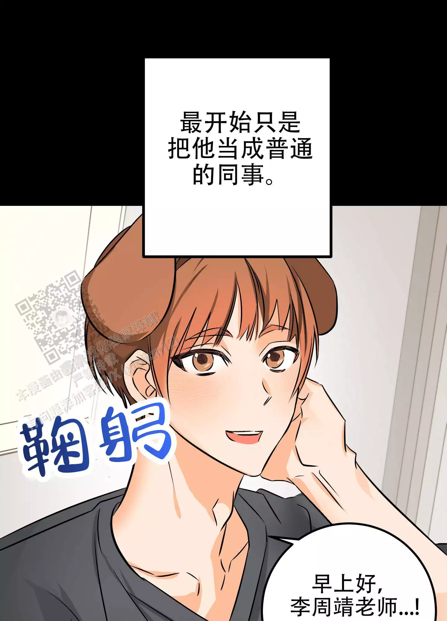 《藏在胸口的爱》漫画最新章节第11话免费下拉式在线观看章节第【1】张图片