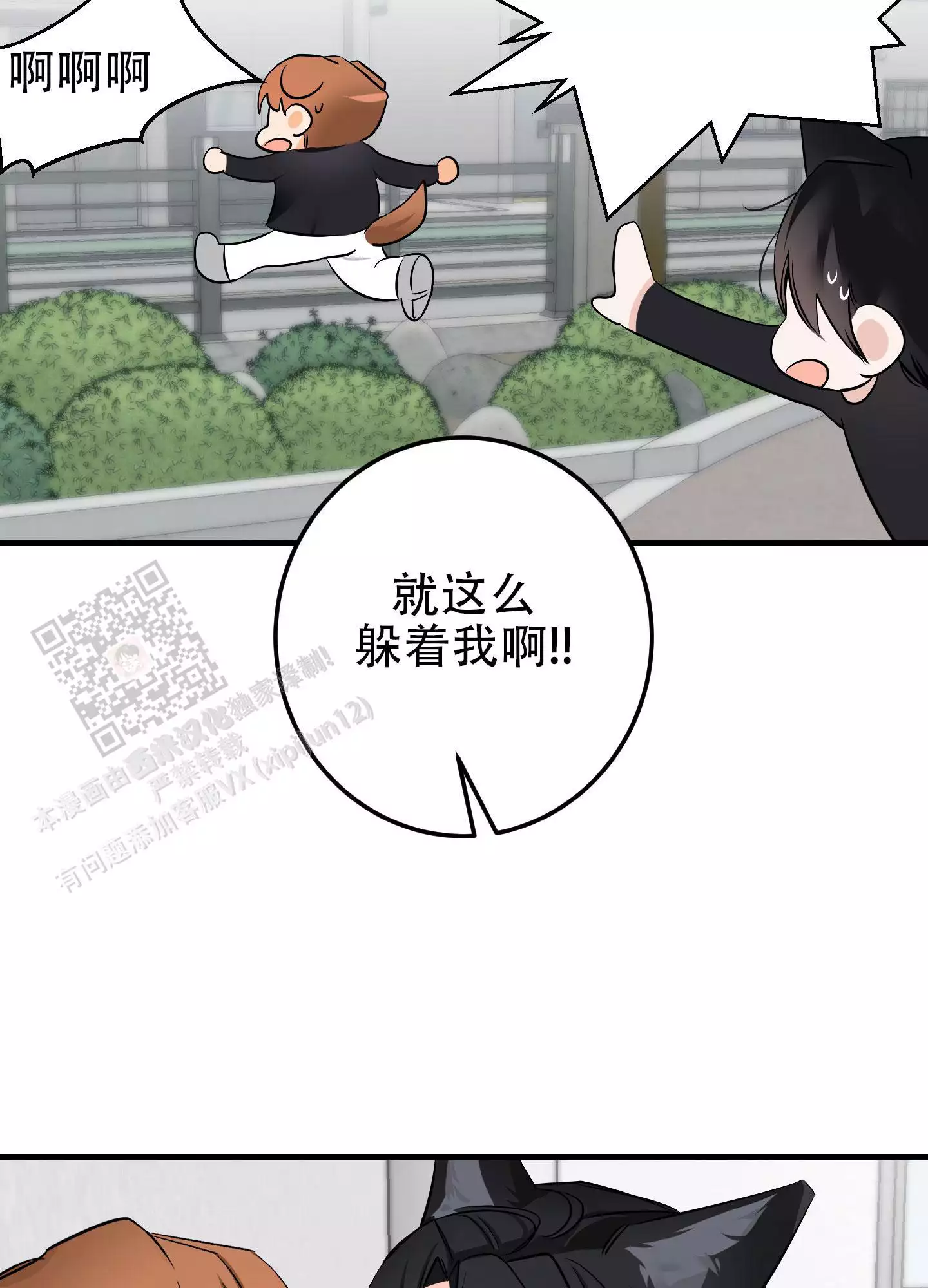 《藏在胸口的爱》漫画最新章节第8话免费下拉式在线观看章节第【5】张图片
