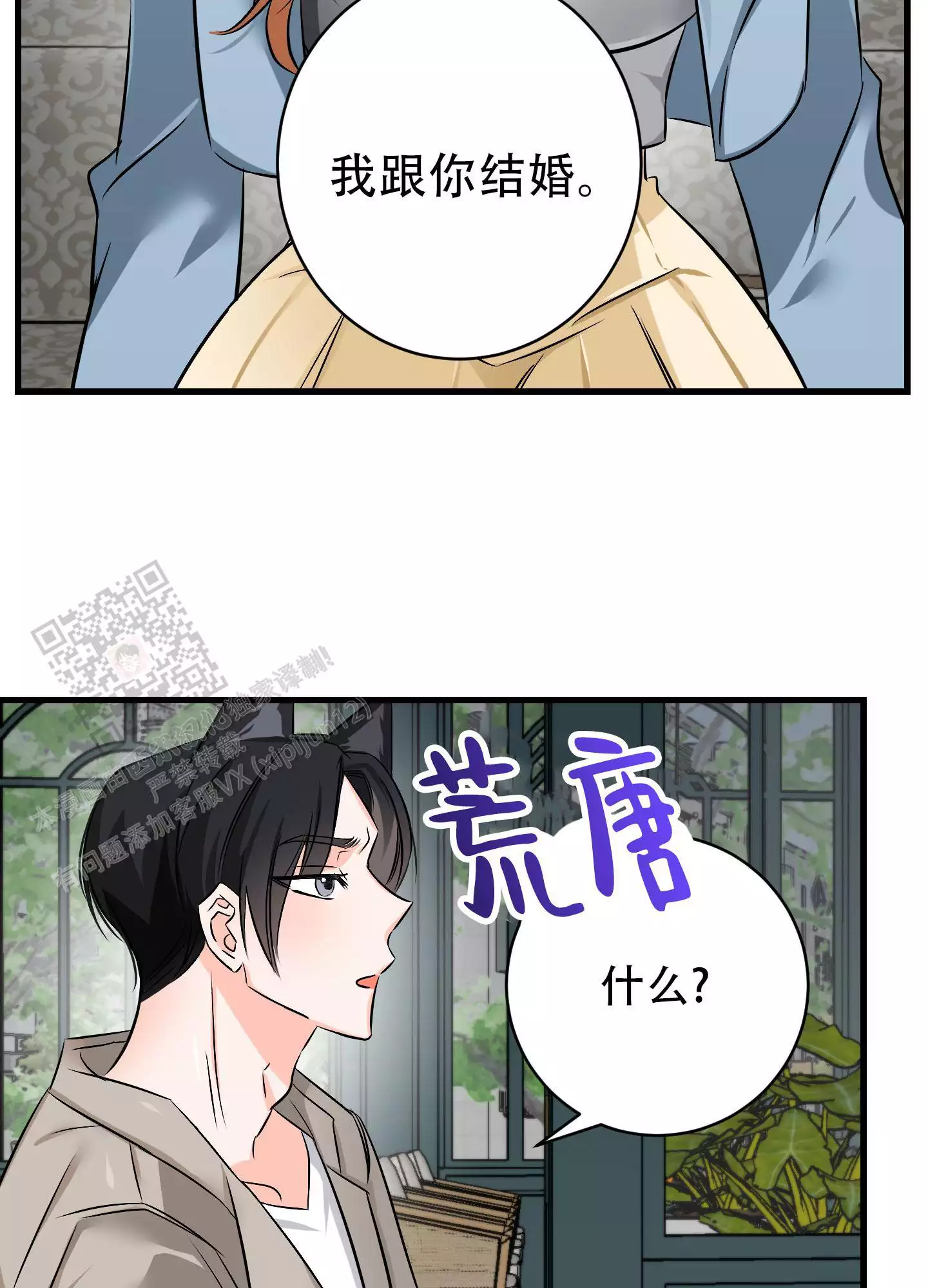 《藏在胸口的爱》漫画最新章节第12话免费下拉式在线观看章节第【3】张图片