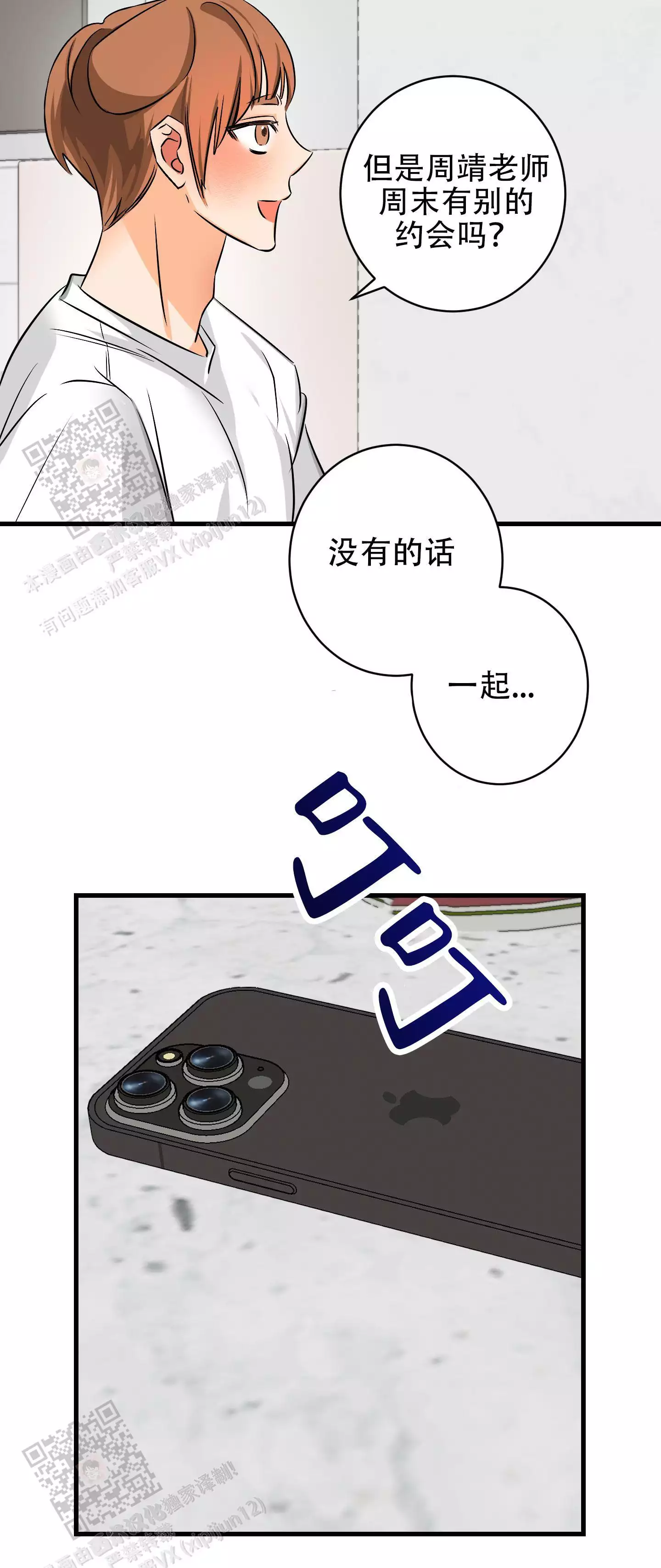 《藏在胸口的爱》漫画最新章节第10话免费下拉式在线观看章节第【15】张图片