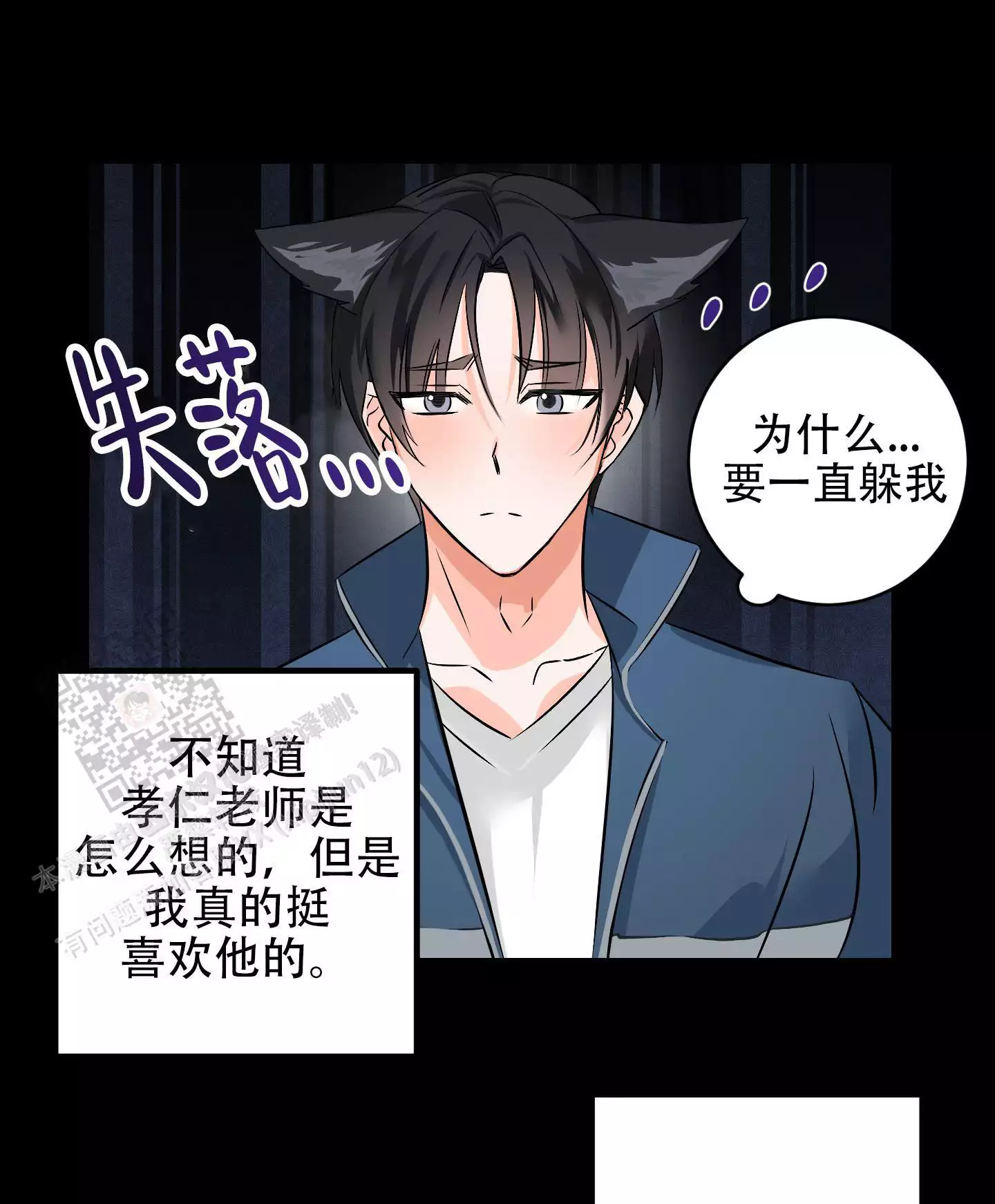 《藏在胸口的爱》漫画最新章节第11话免费下拉式在线观看章节第【41】张图片