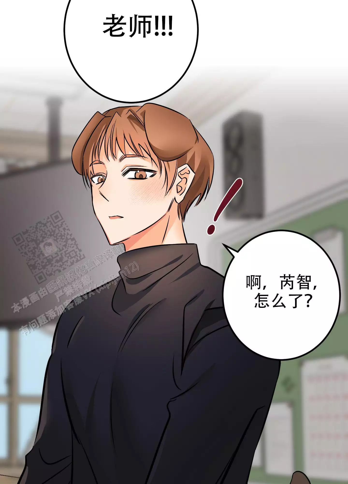 《藏在胸口的爱》漫画最新章节第6话免费下拉式在线观看章节第【3】张图片