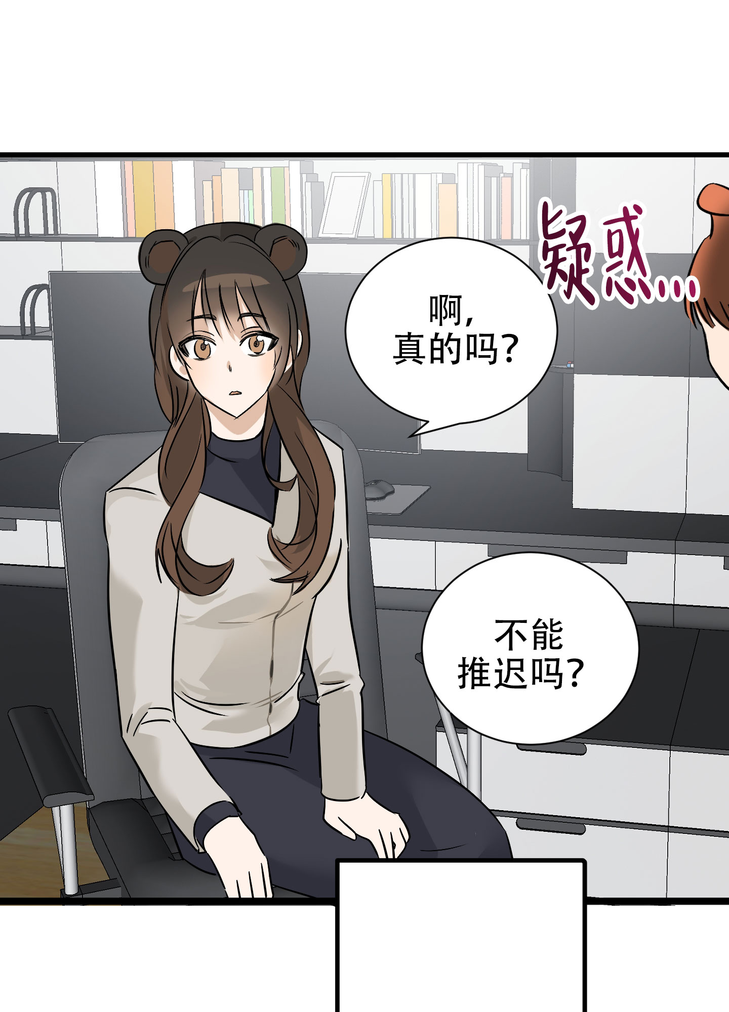 《藏在胸口的爱》漫画最新章节第1话免费下拉式在线观看章节第【71】张图片