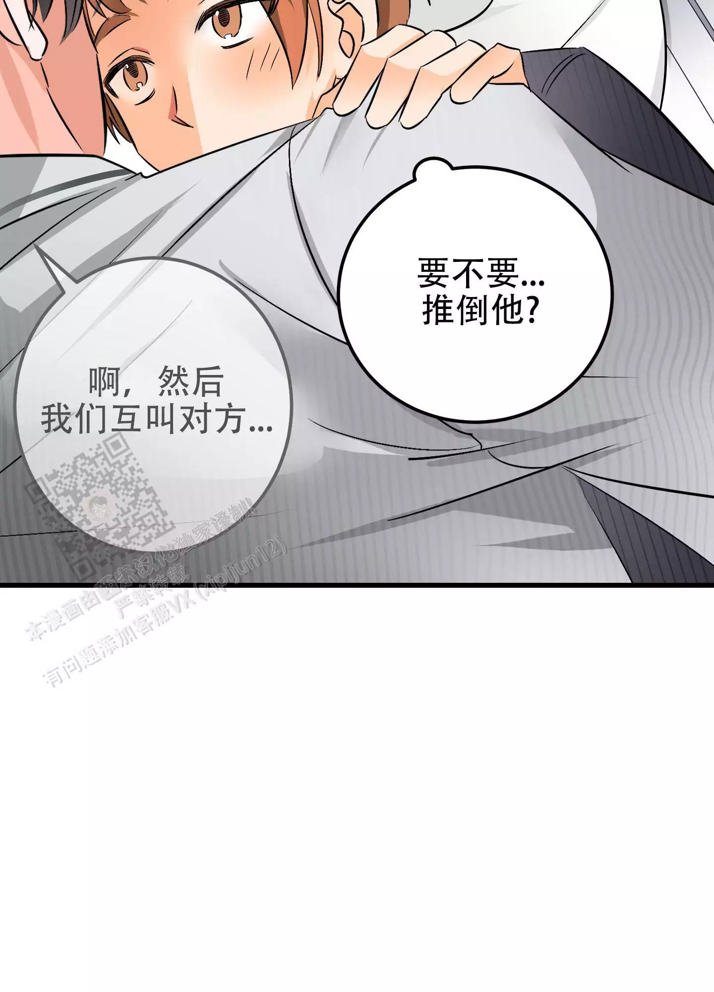 《藏在胸口的爱》漫画最新章节第14话免费下拉式在线观看章节第【37】张图片