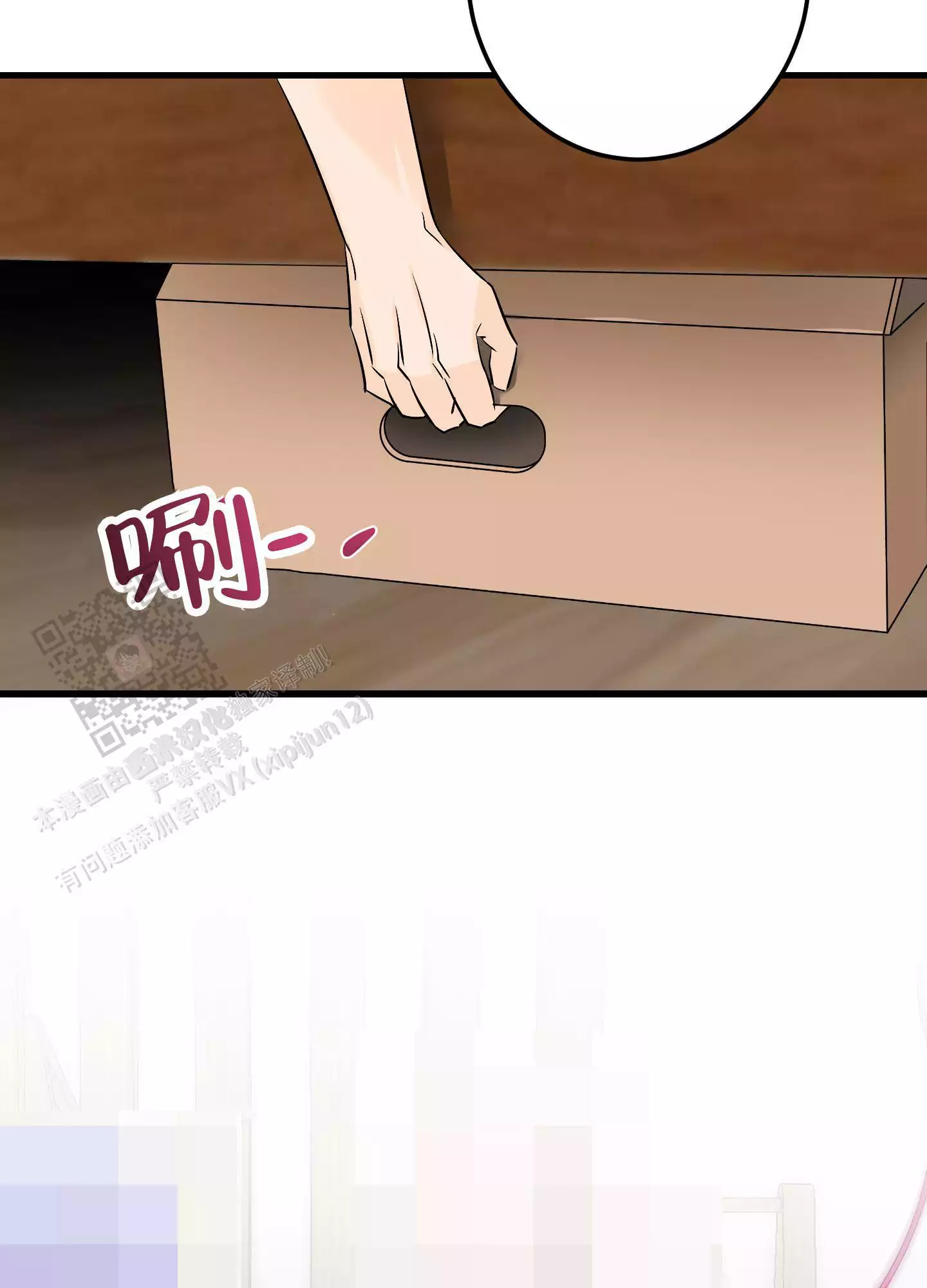 《藏在胸口的爱》漫画最新章节第8话免费下拉式在线观看章节第【31】张图片