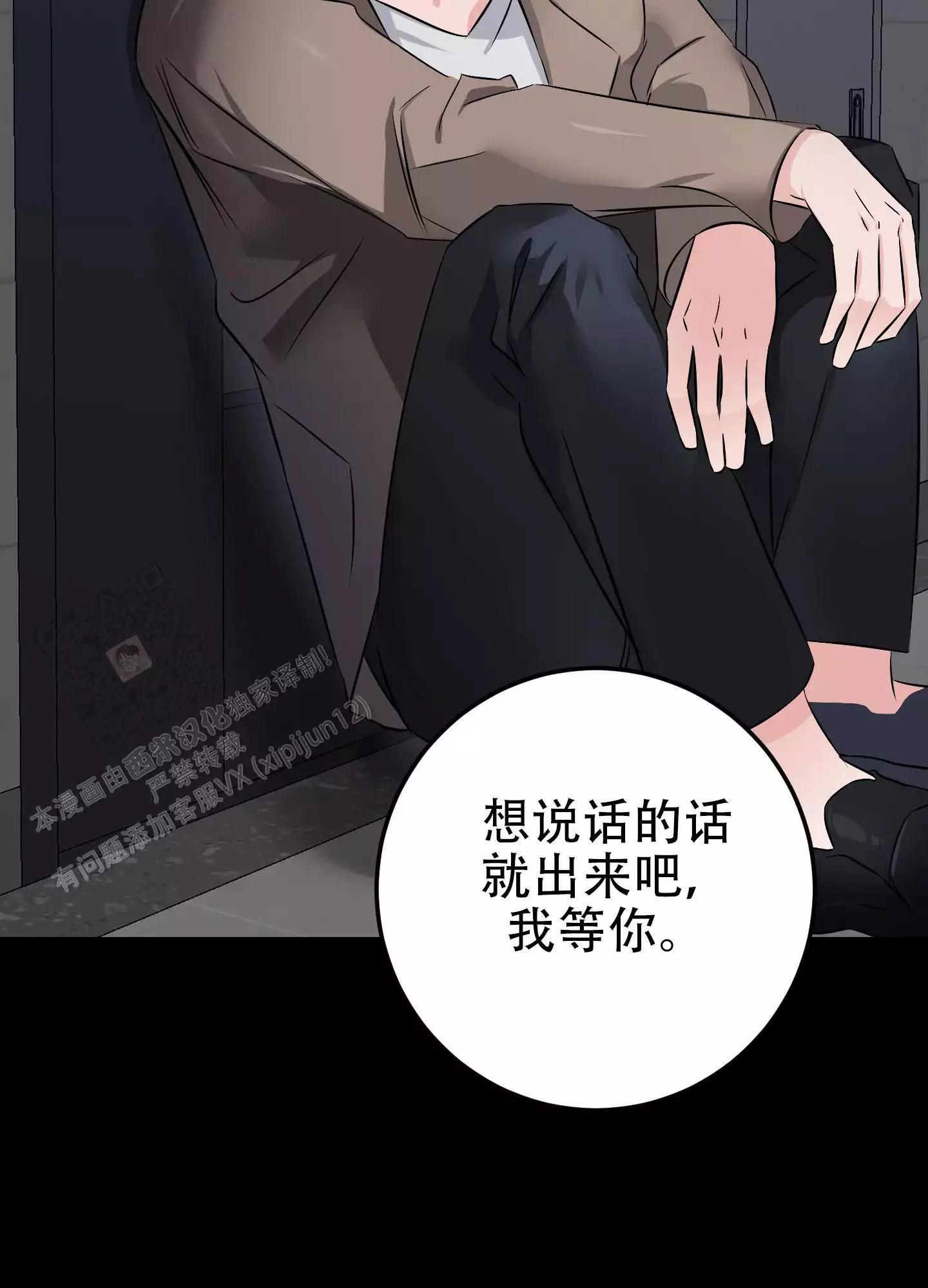 《藏在胸口的爱》漫画最新章节第12话免费下拉式在线观看章节第【49】张图片