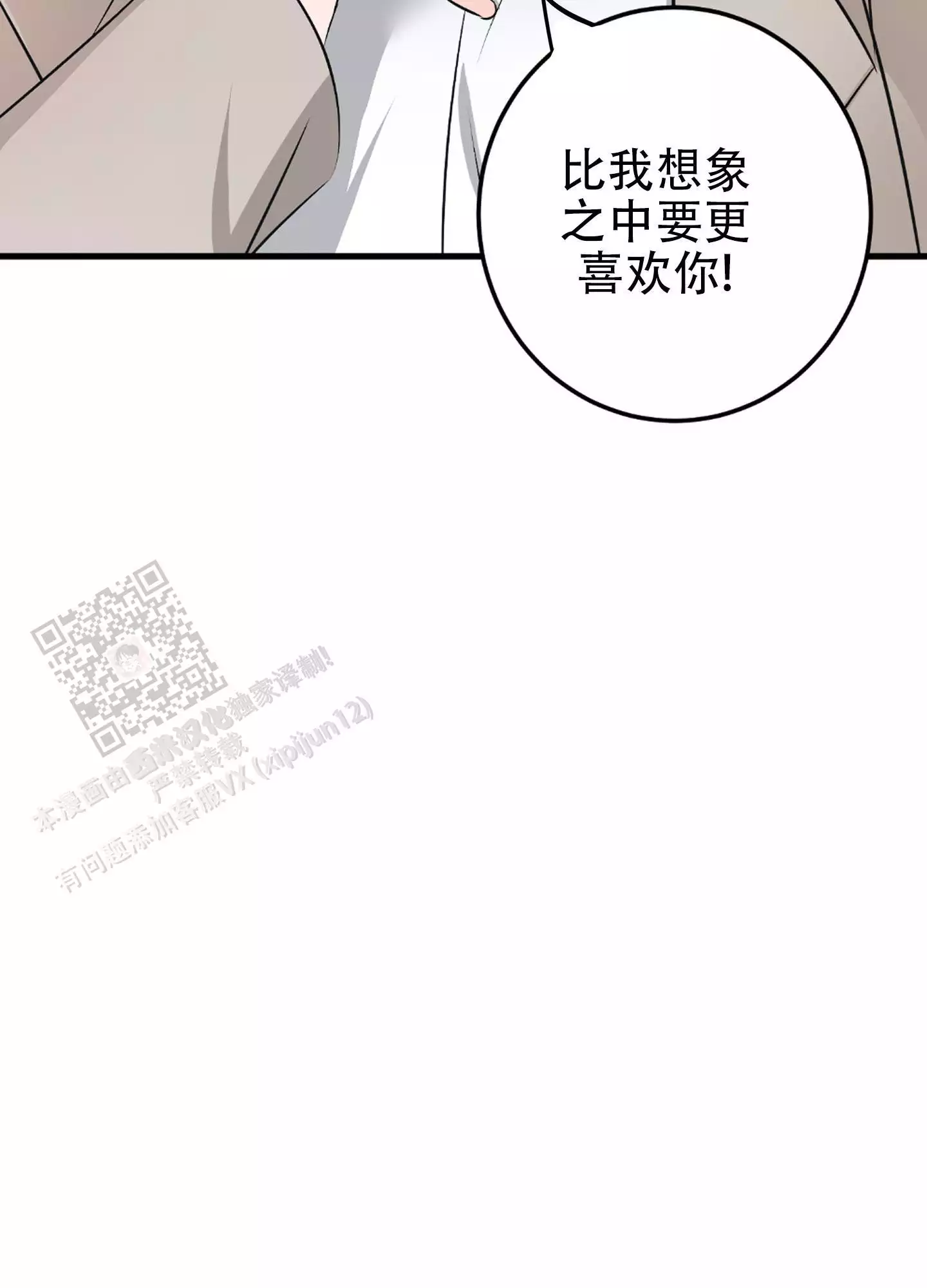 《藏在胸口的爱》漫画最新章节第13话免费下拉式在线观看章节第【29】张图片