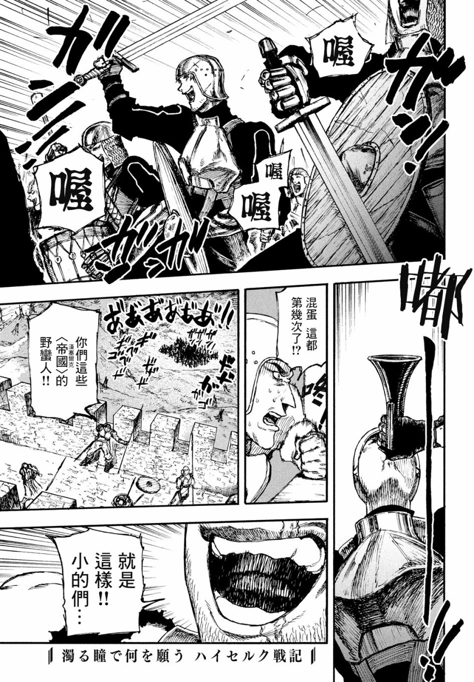 《污浊双眼所求为何》漫画最新章节第7话免费下拉式在线观看章节第【2】张图片