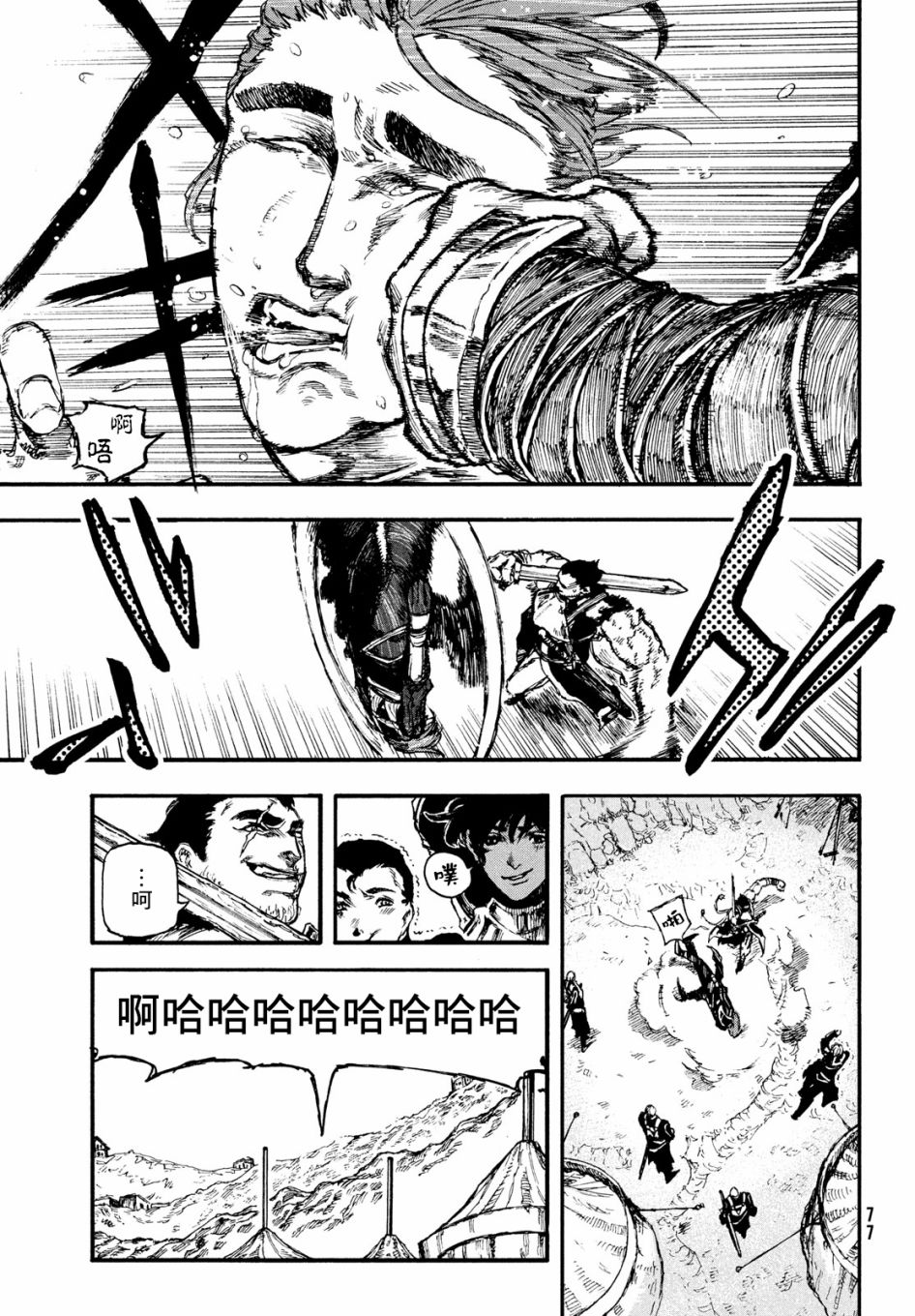 《污浊双眼所求为何》漫画最新章节第7话免费下拉式在线观看章节第【12】张图片