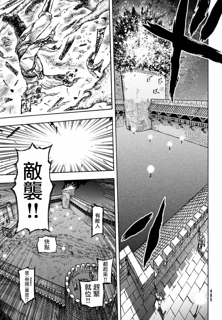 《污浊双眼所求为何》漫画最新章节第8话免费下拉式在线观看章节第【11】张图片