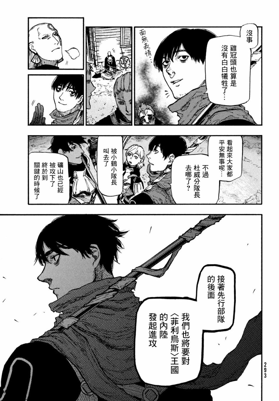 《污浊双眼所求为何》漫画最新章节第10话免费下拉式在线观看章节第【13】张图片