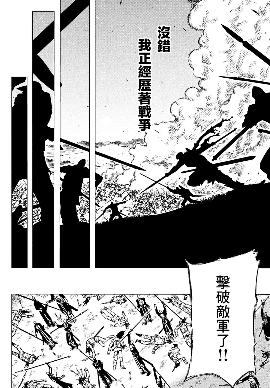 《污浊双眼所求为何》漫画最新章节第1话免费下拉式在线观看章节第【4】张图片