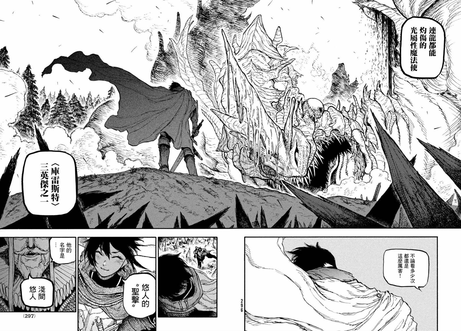 《污浊双眼所求为何》漫画最新章节第10话免费下拉式在线观看章节第【16】张图片