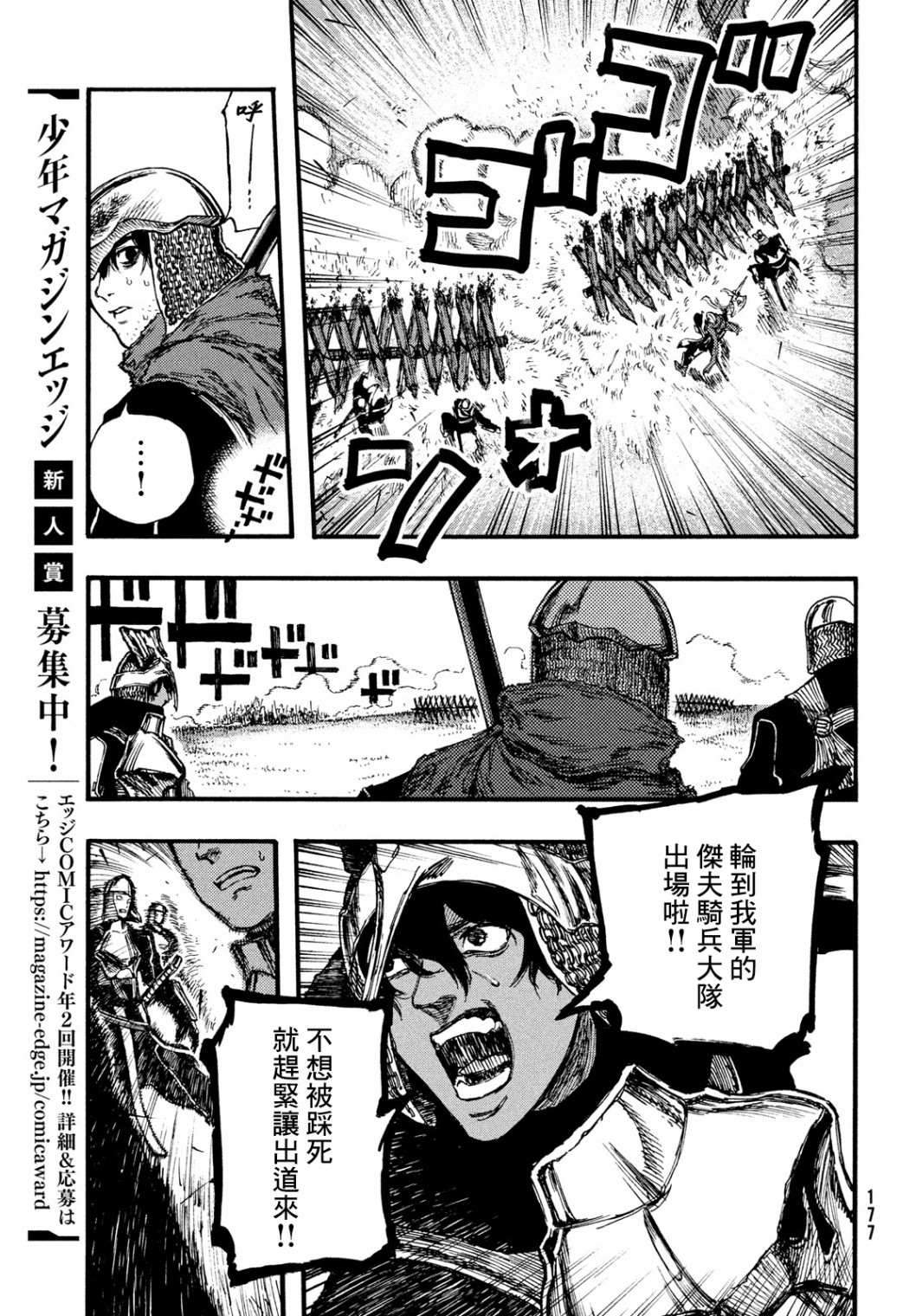 《污浊双眼所求为何》漫画最新章节第4话免费下拉式在线观看章节第【10】张图片