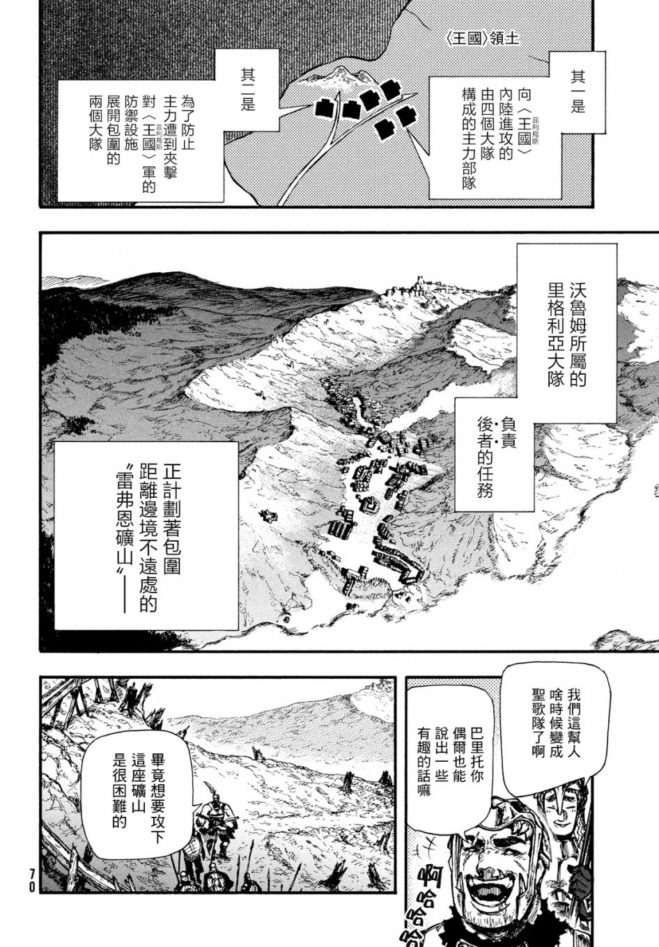 《污浊双眼所求为何》漫画最新章节第7话免费下拉式在线观看章节第【5】张图片