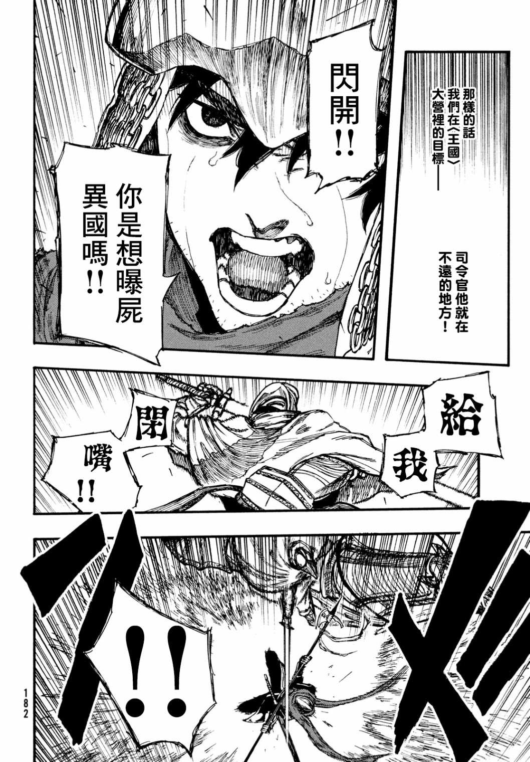 《污浊双眼所求为何》漫画最新章节第4话免费下拉式在线观看章节第【15】张图片