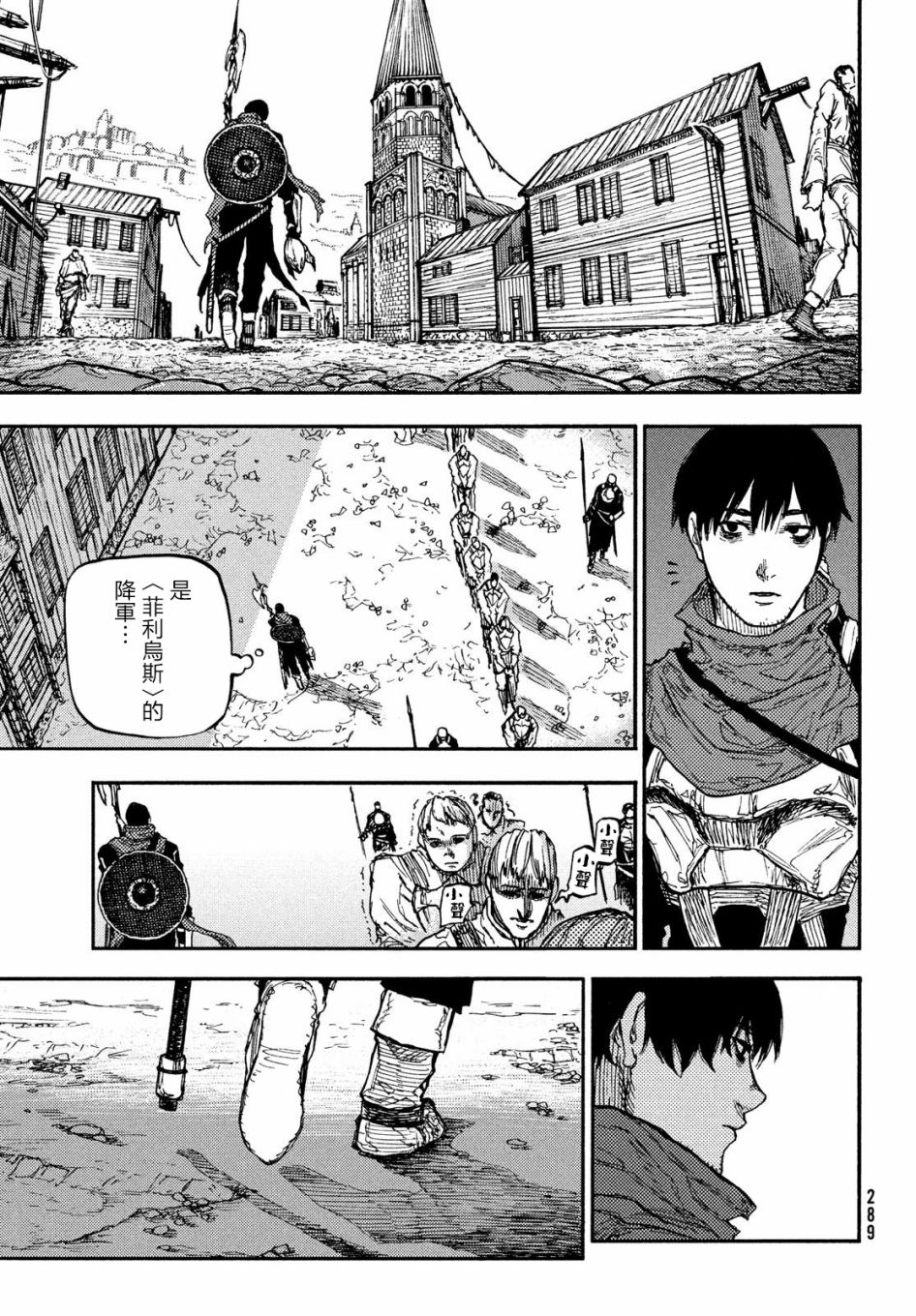 《污浊双眼所求为何》漫画最新章节第10话免费下拉式在线观看章节第【9】张图片