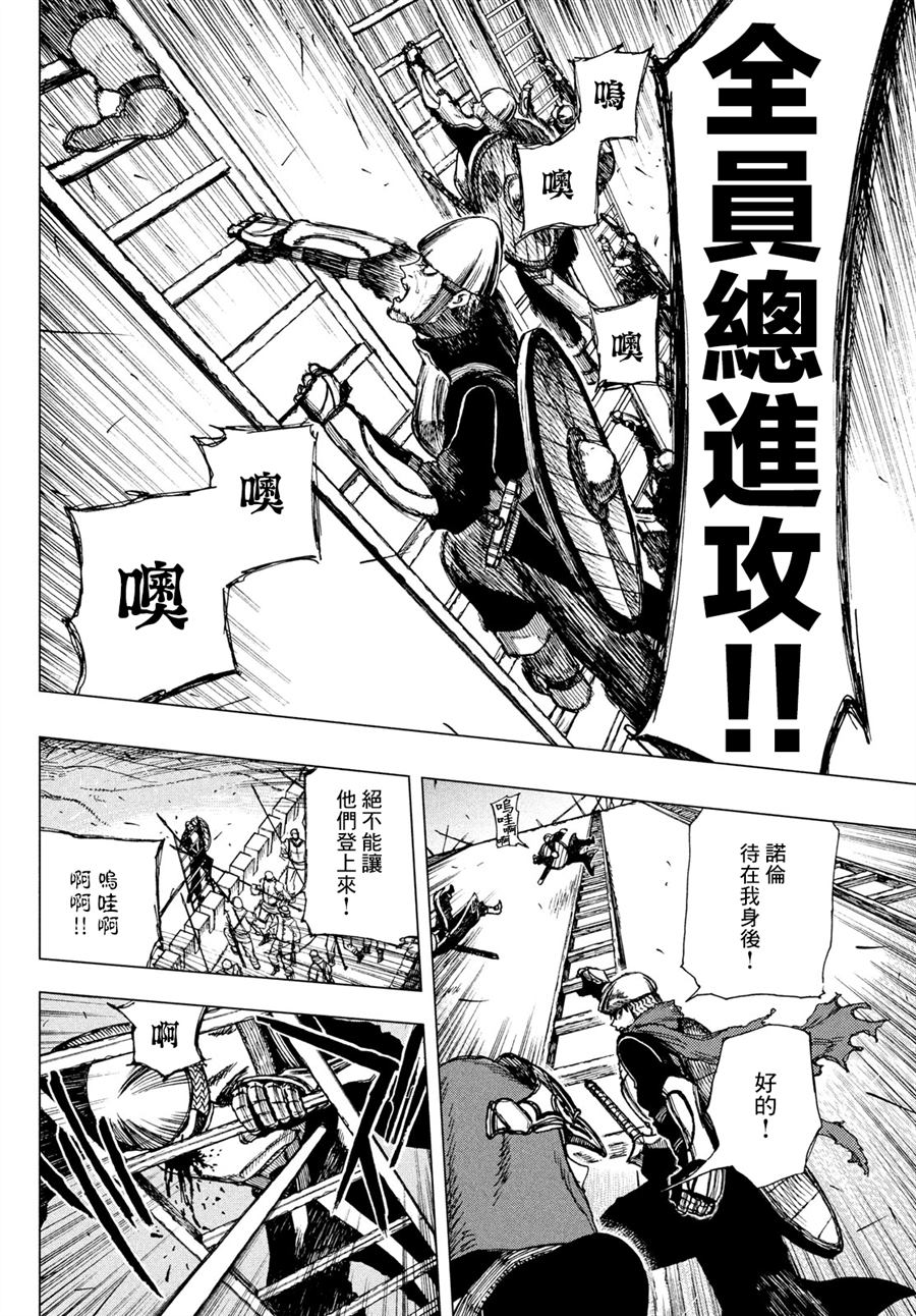 《污浊双眼所求为何》漫画最新章节第1话免费下拉式在线观看章节第【55】张图片